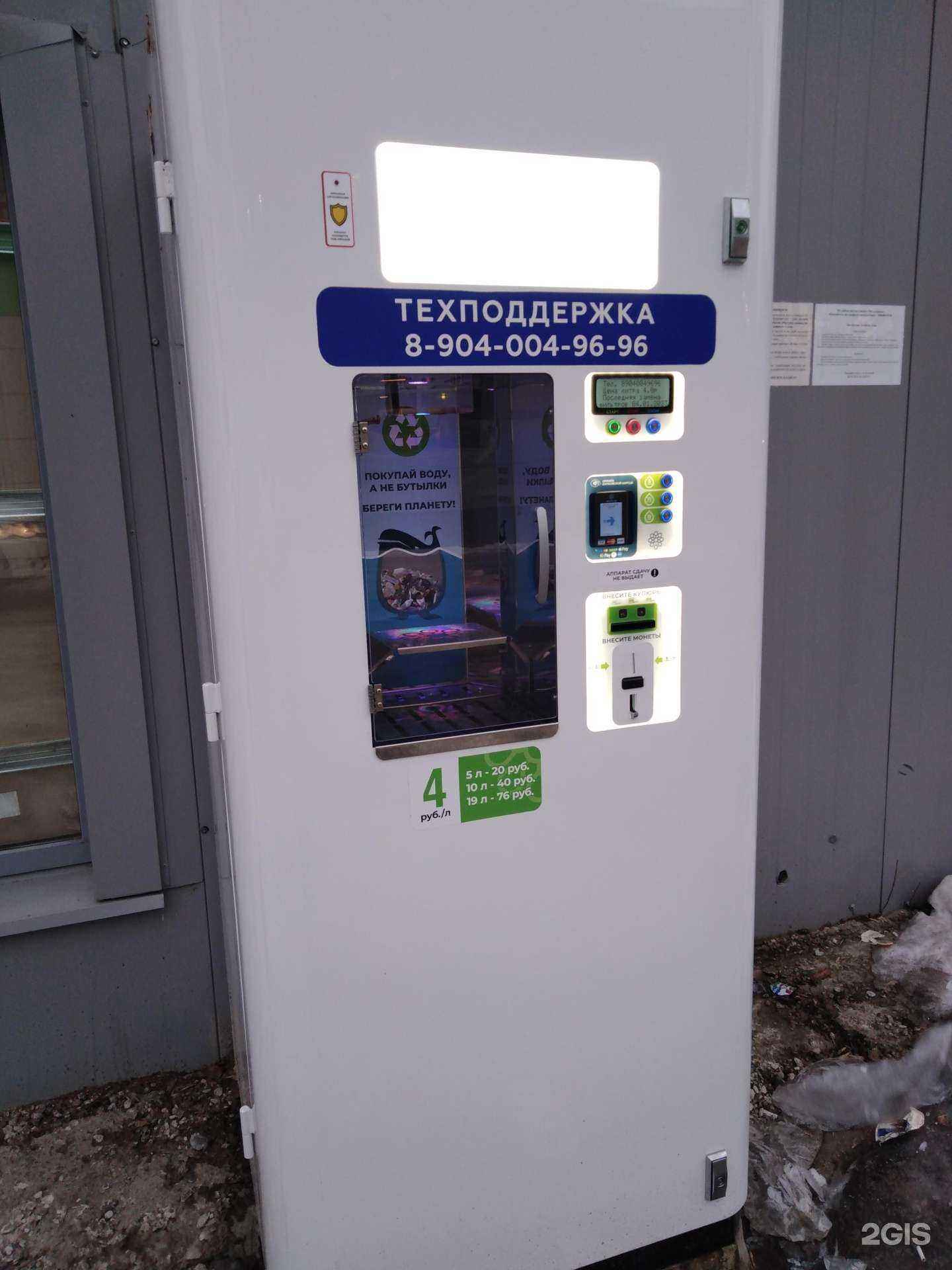 Отзывы на компанию Живая вода в Твери c фото