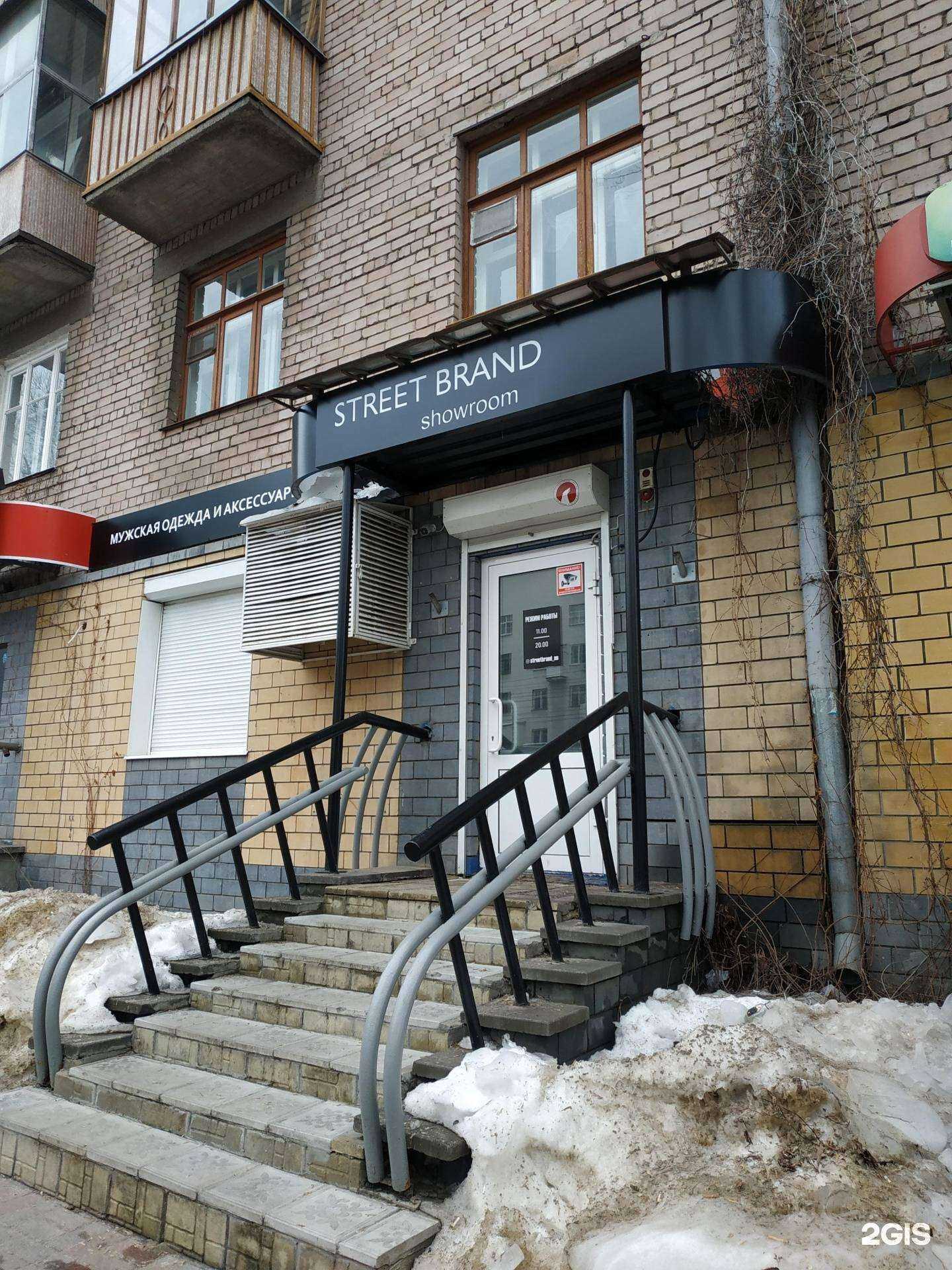 Отзывы на компанию Street brand в г. Нижний Новгород c фото