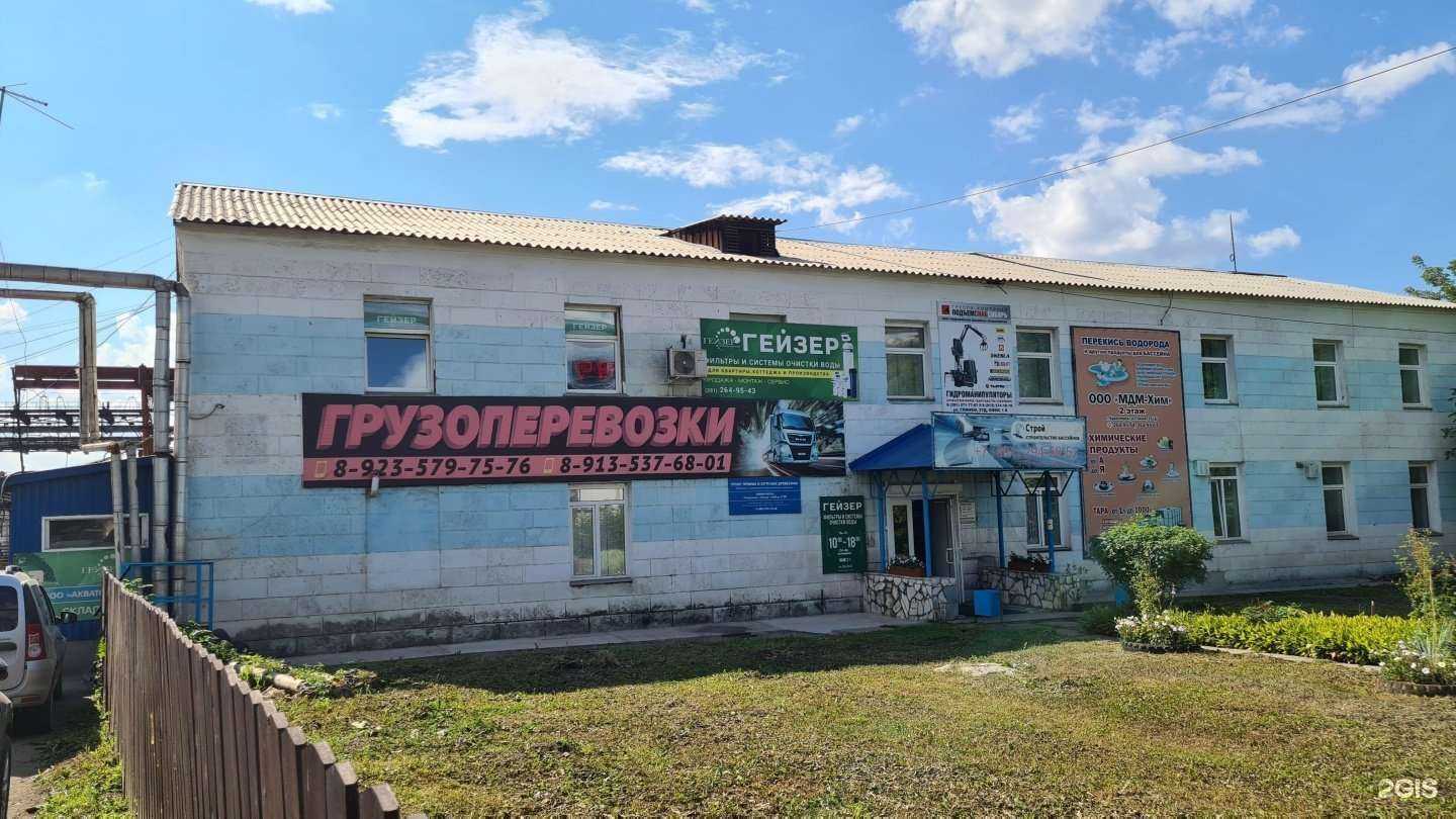 Отзывы на компанию Мдм-Хим в Красноярске c фото - фотография 2 из 2