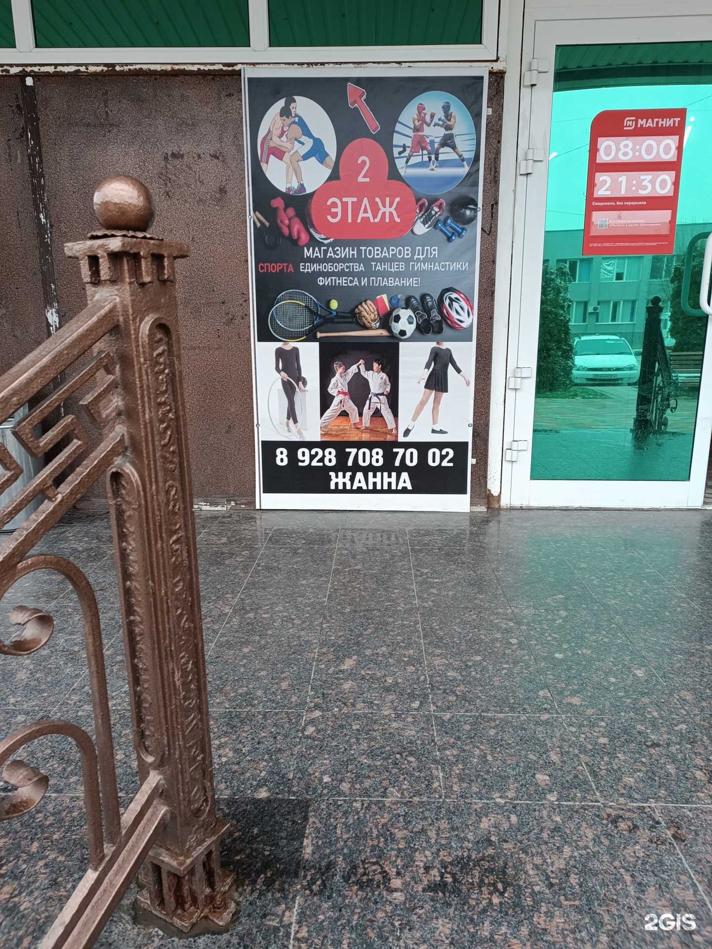 Отзывы на компанию Магазин товаров для спорта в г. Баксан c фото