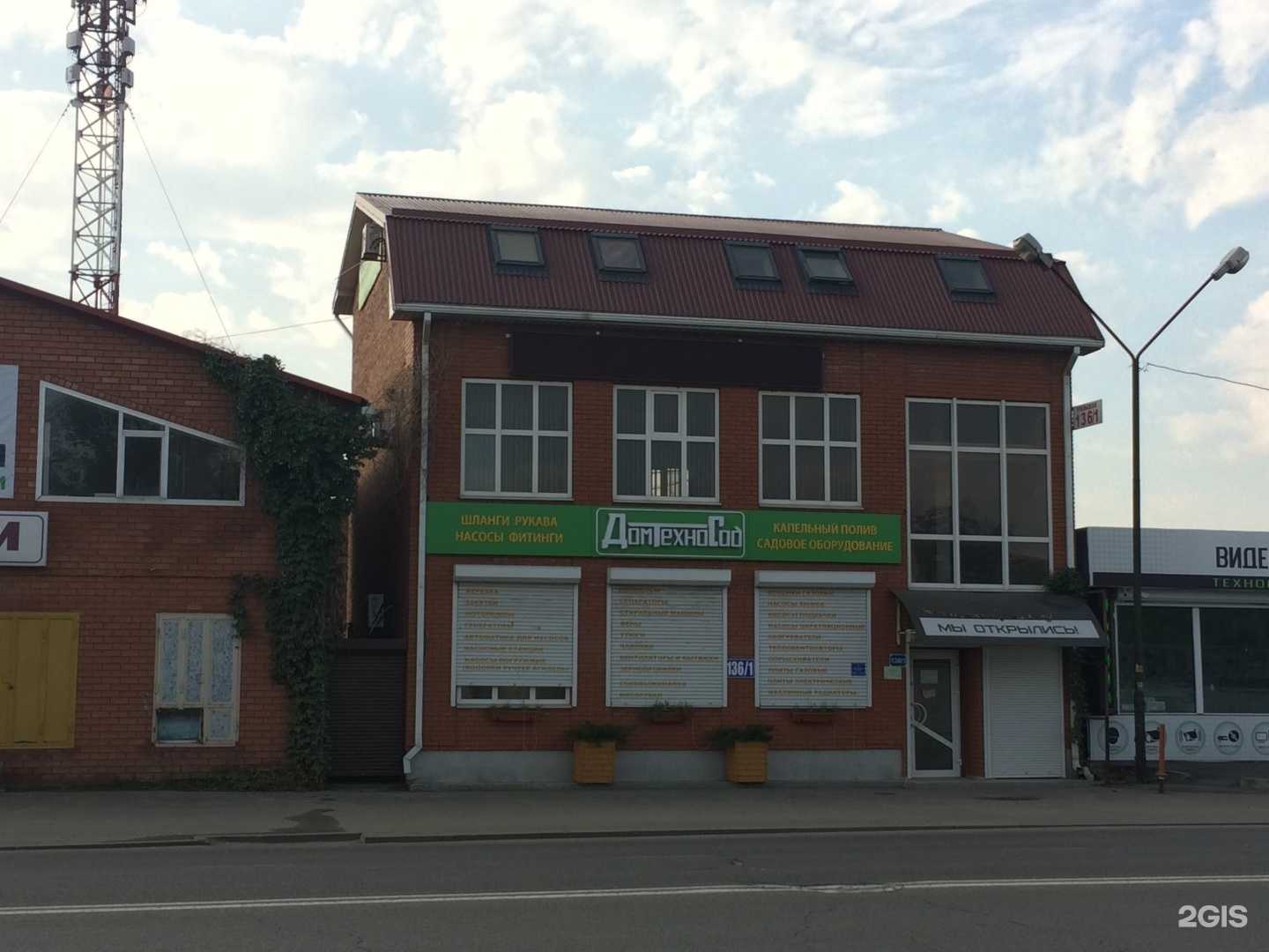 Отзывы на компанию ДомТехноСад в Краснодаре c фото - фотография 2 из 2