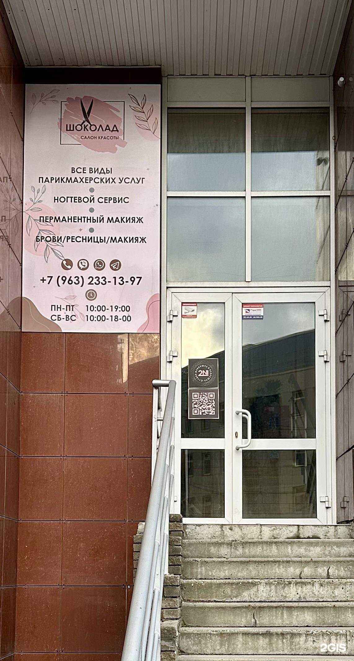 Отзывы на компанию Шоколад в Нижнем Новгороде c фото