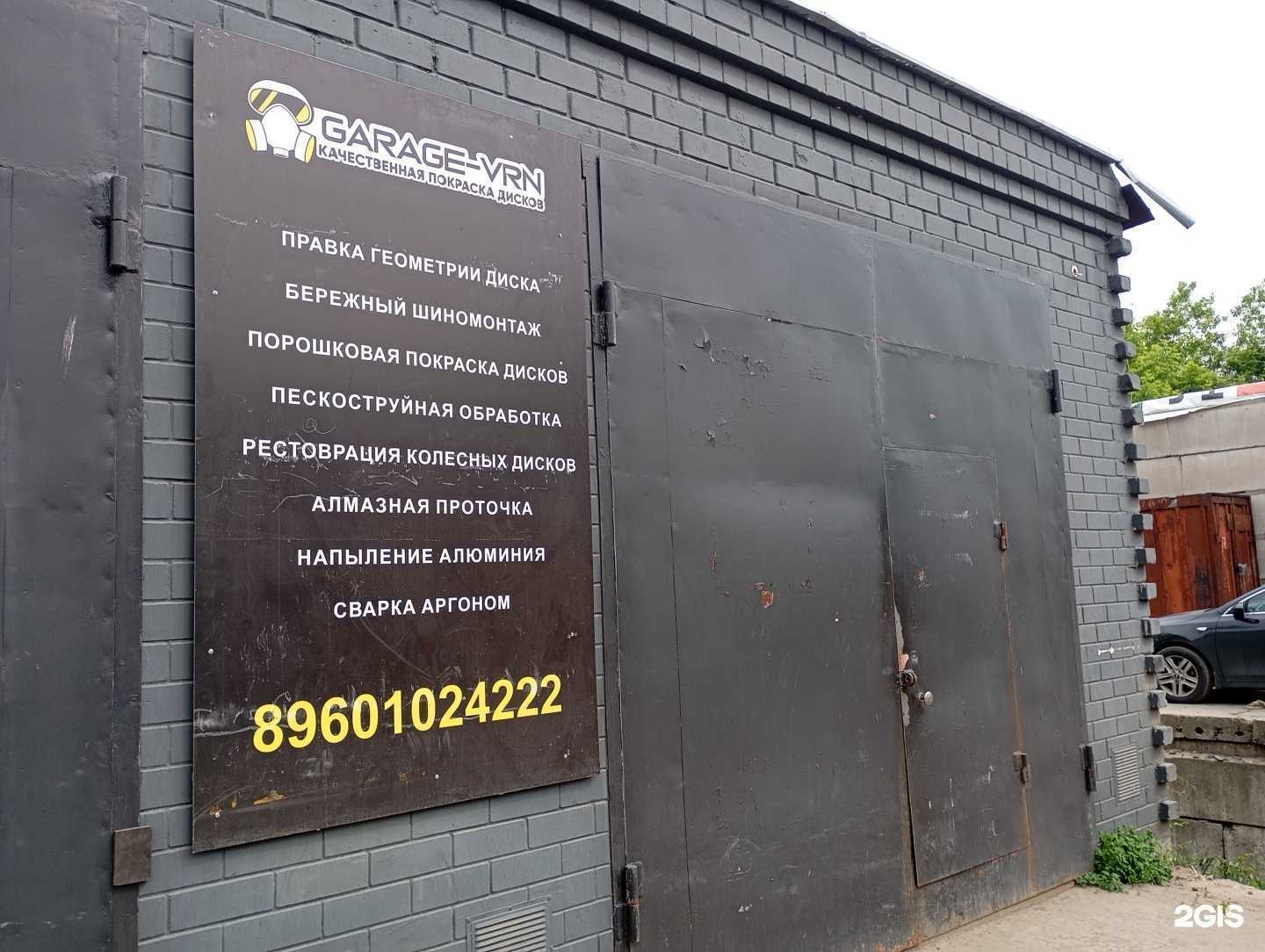 Отзывы на компанию Garage-Vrn в г. Воронеж c фото
