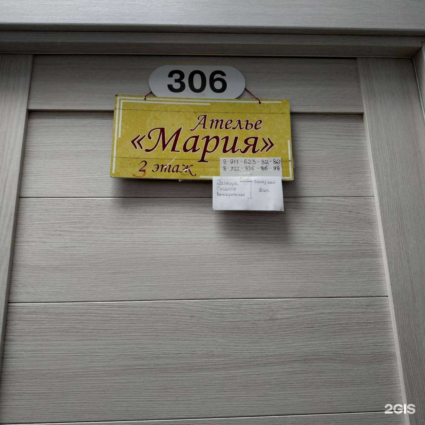 Отзывы на компанию Мария в г. Вологда c фото