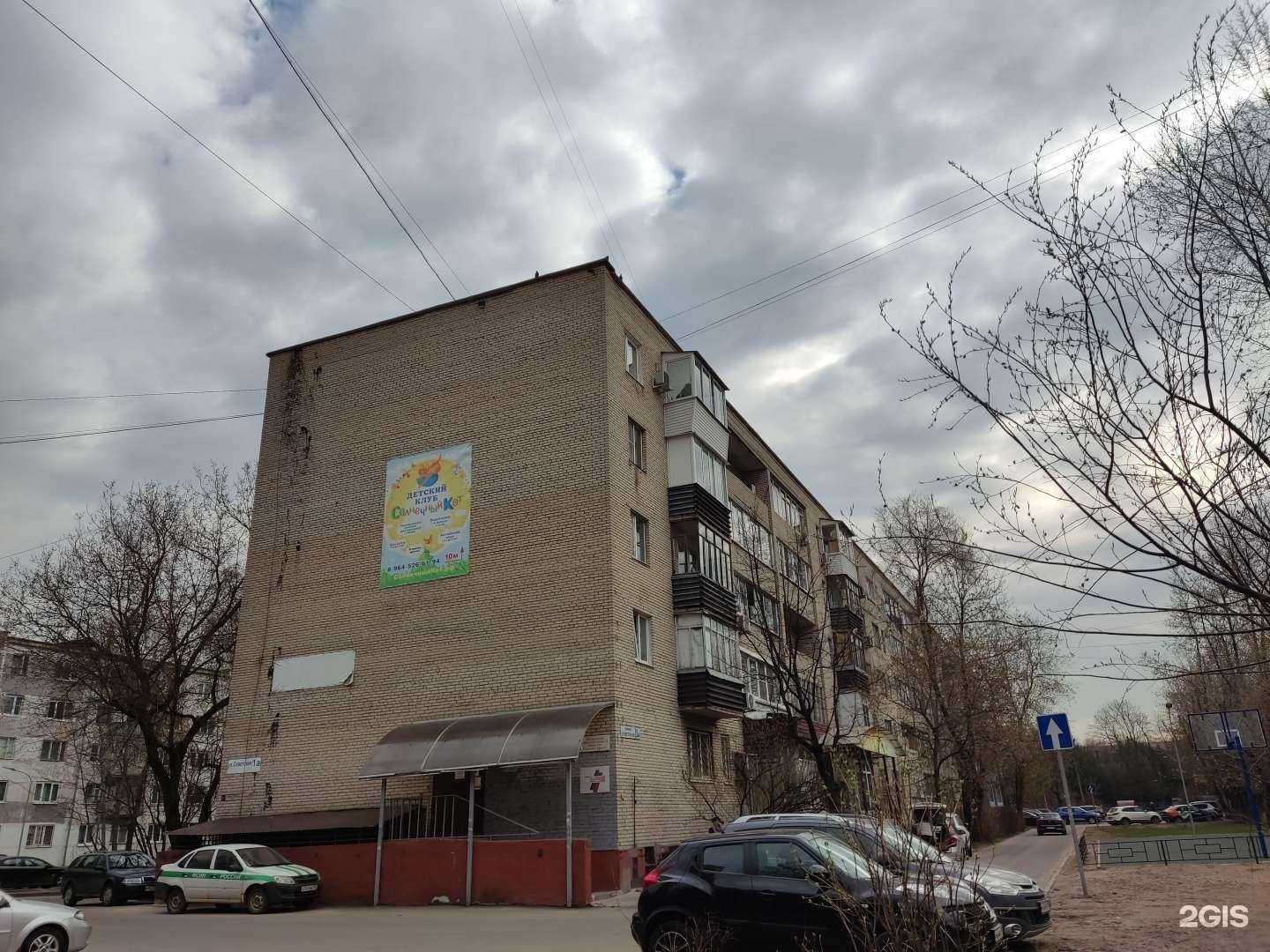 Отзывы на компанию Солнечный кот в Щёлкове c фото - фотография 2 из 2