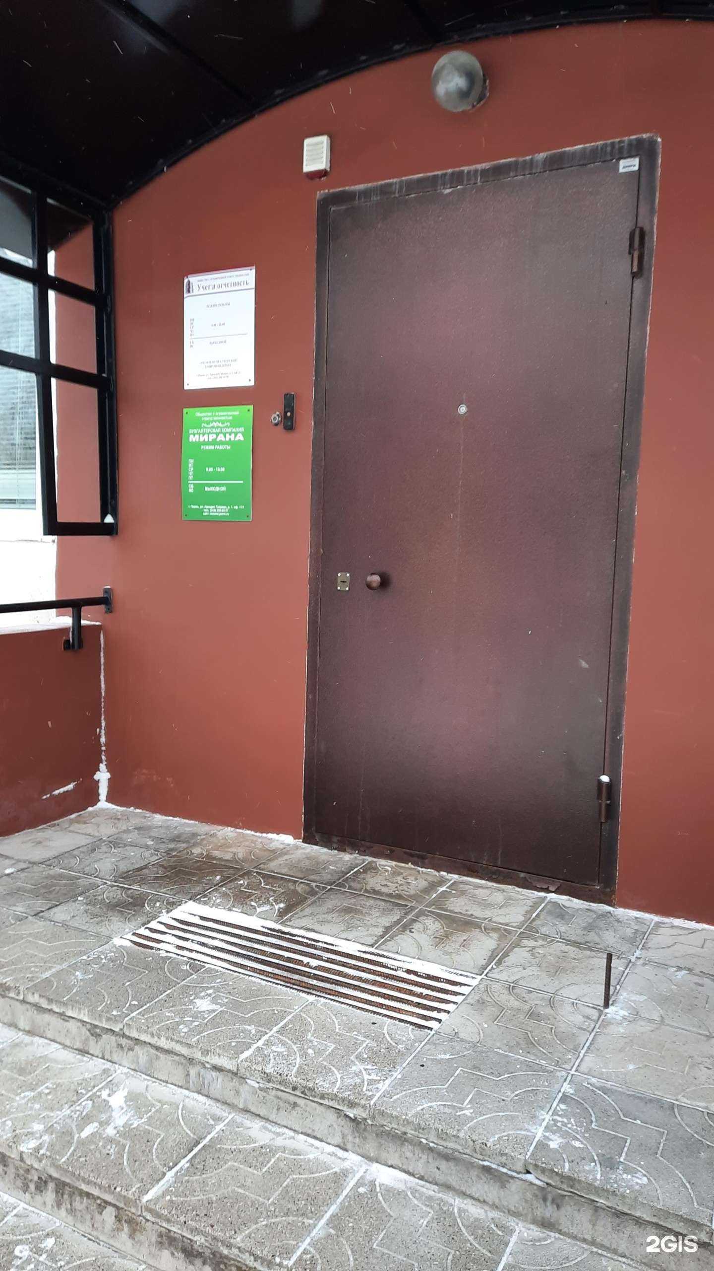 Отзывы на компанию Учет и отчетность в Перми c фото