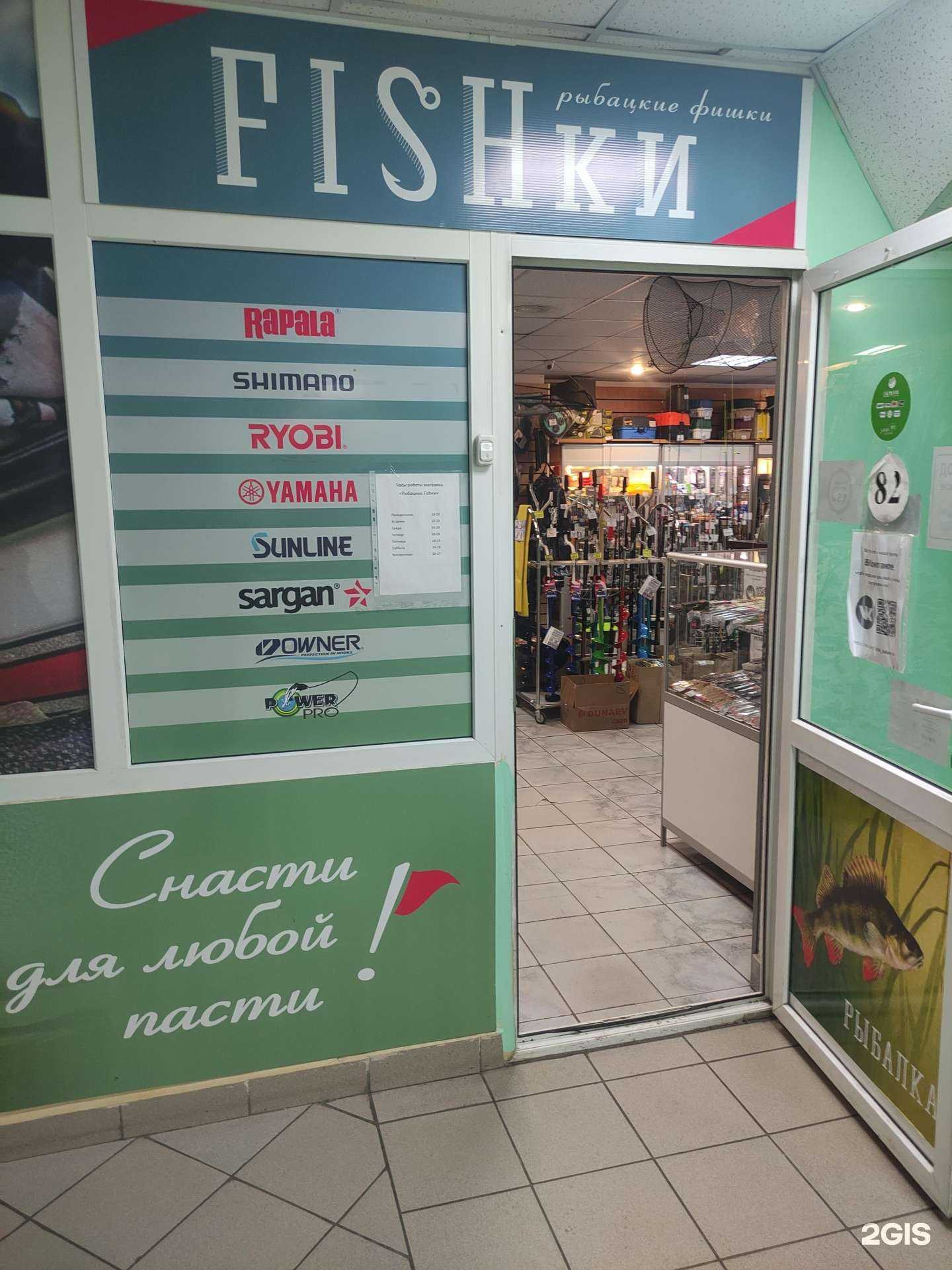 Отзывы на компанию Fishки в г. Коломна c фото