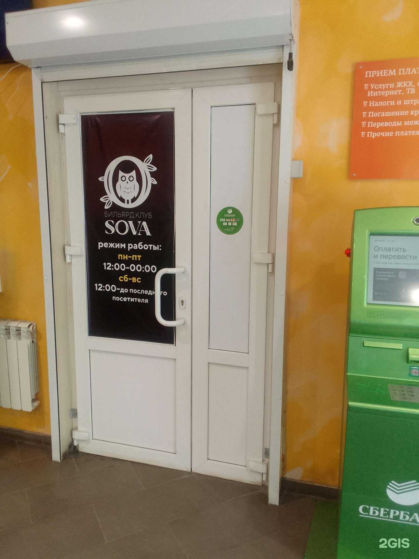 Отзывы на компанию Сова в Владимире c фото