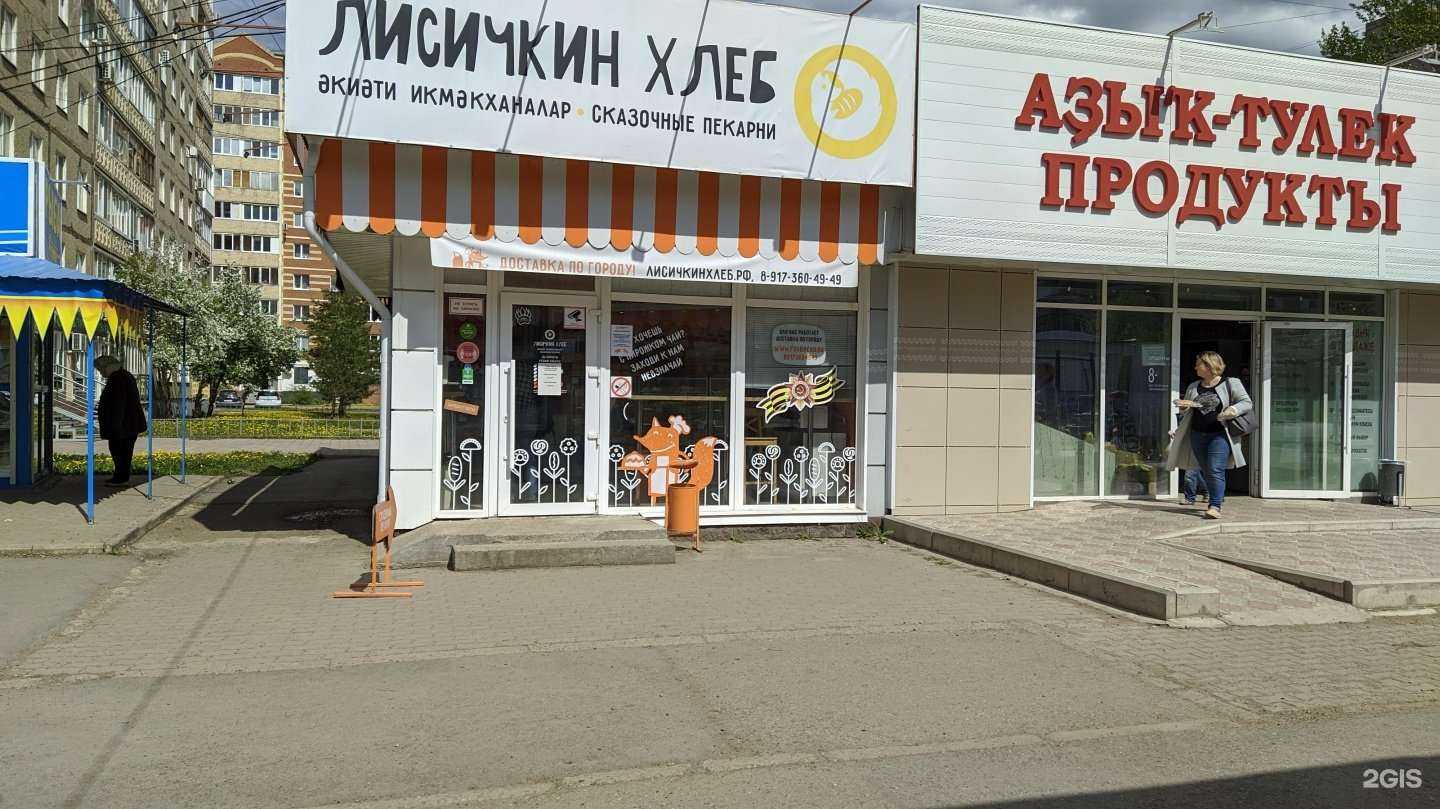 Отзывы на компанию Лисичкин хлеб в Уфе c фото - фотография 2 из 2