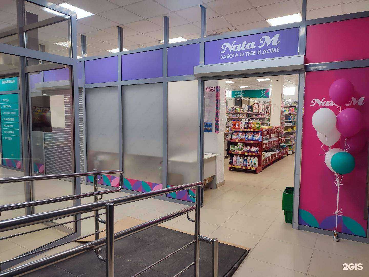 Отзывы на компанию Nata M&Золушка в Томске c фото