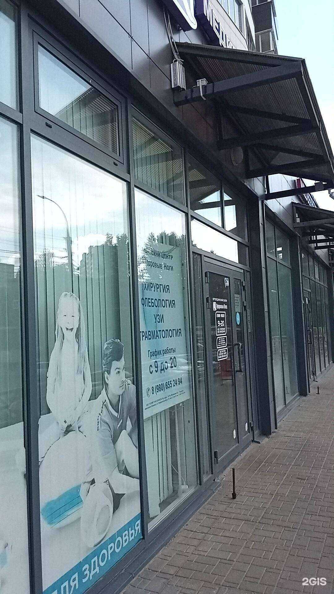 Отзывы на компанию Здоровые ноги в г. Ярославль c фото