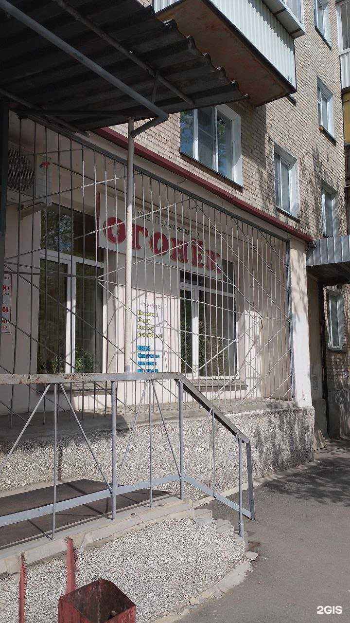 Отзывы на компанию Огонек в Челябинске c фото