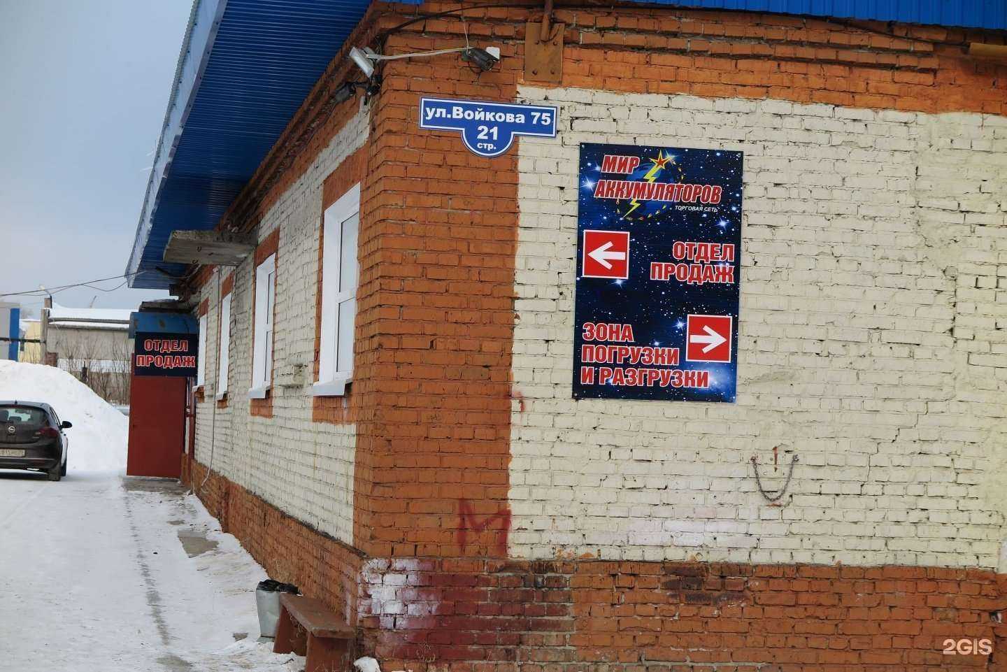 Отзывы на компанию Аккумуляторные центры Мир аккумуляторов в Томске c фото