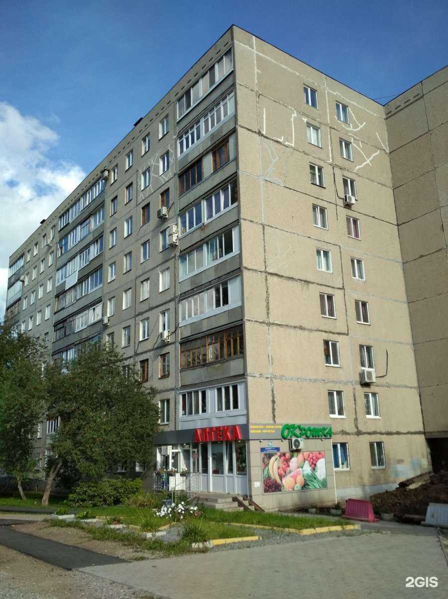 Отзывы на компанию Фармэкс в Уфе c фото - фотография 2 из 2