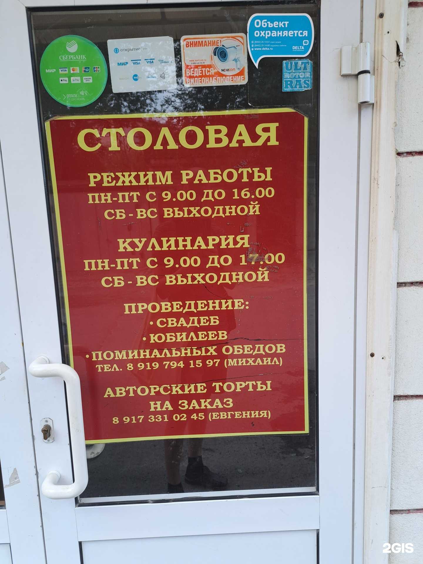 Отзывы на компанию Семья в Волгограде c фото