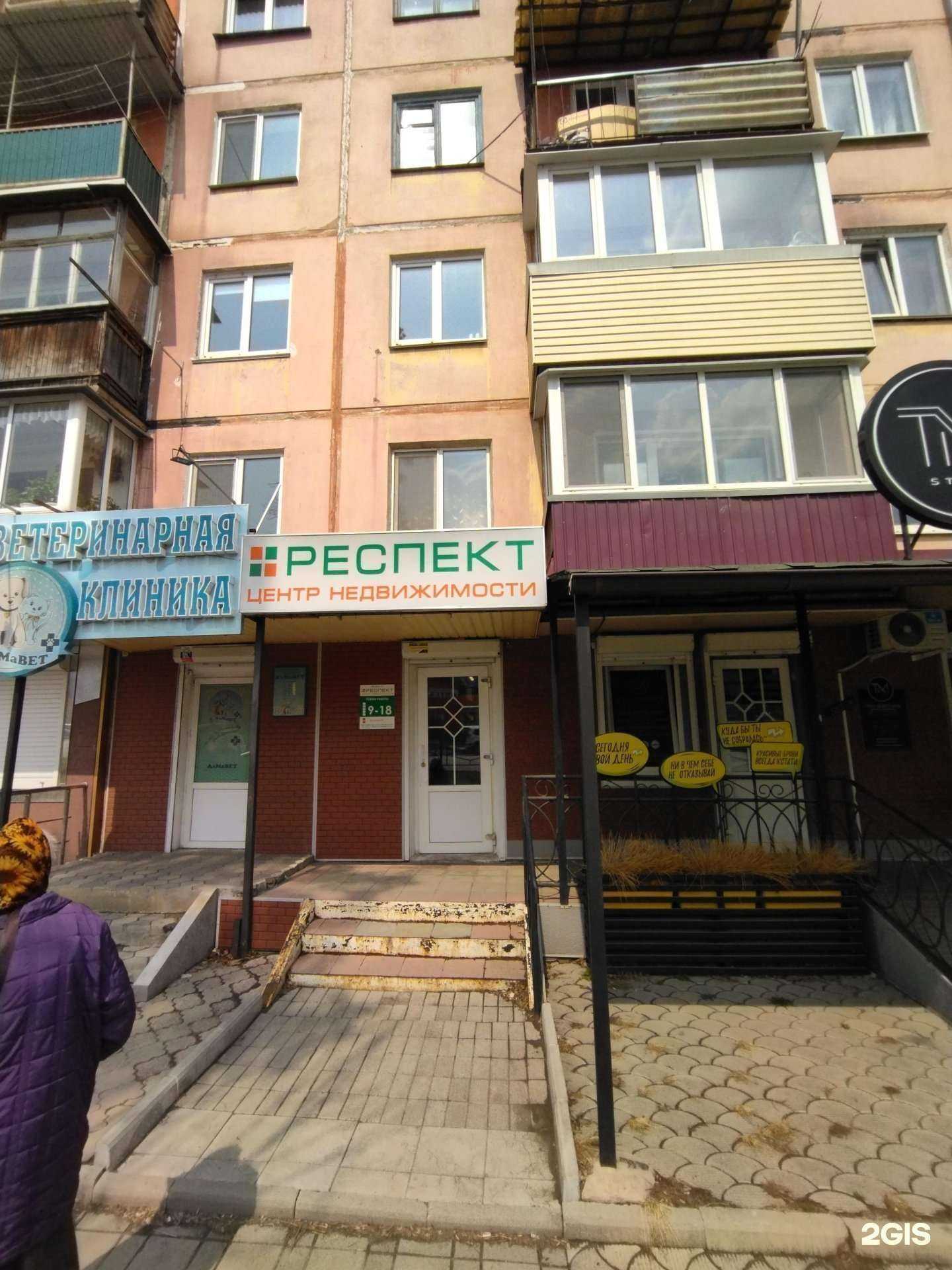 Отзывы на компанию Респект в Артёме c фото