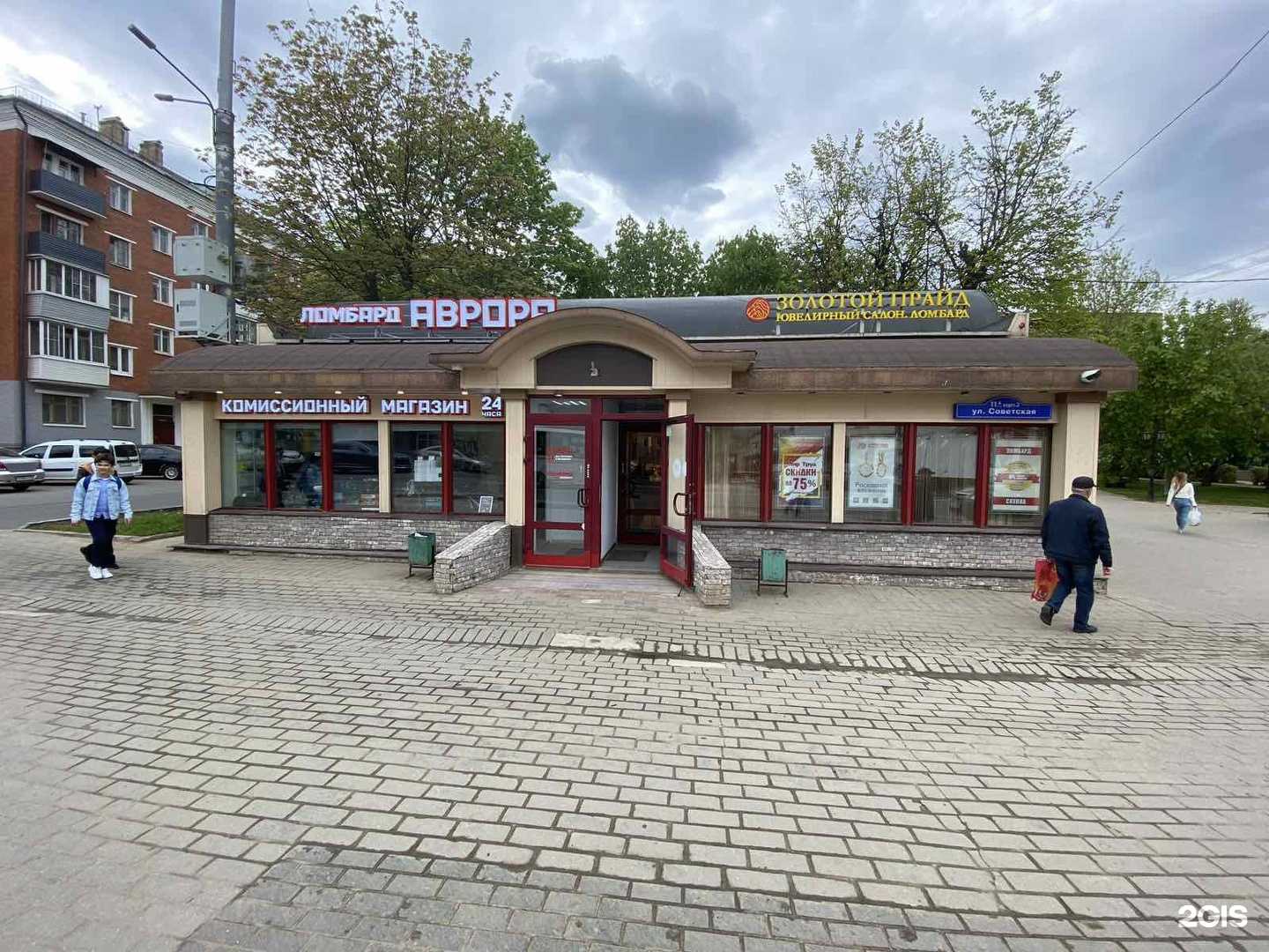 Отзывы на компанию Аврора в г. Балашиха c фото