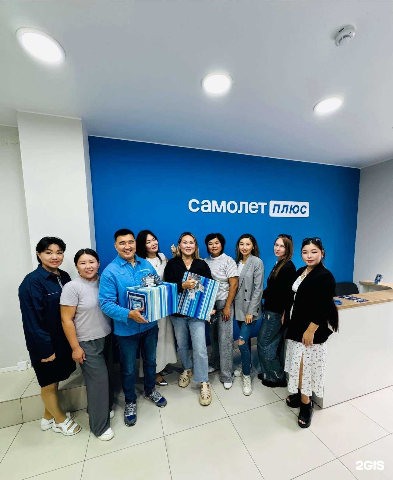 Отзывы на компанию Самолет Плюс в Улан-Удэ c фото