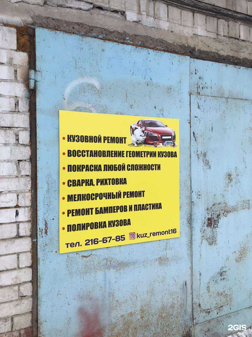 Отзывы на компанию Kuz_remont16 в Казани c фото