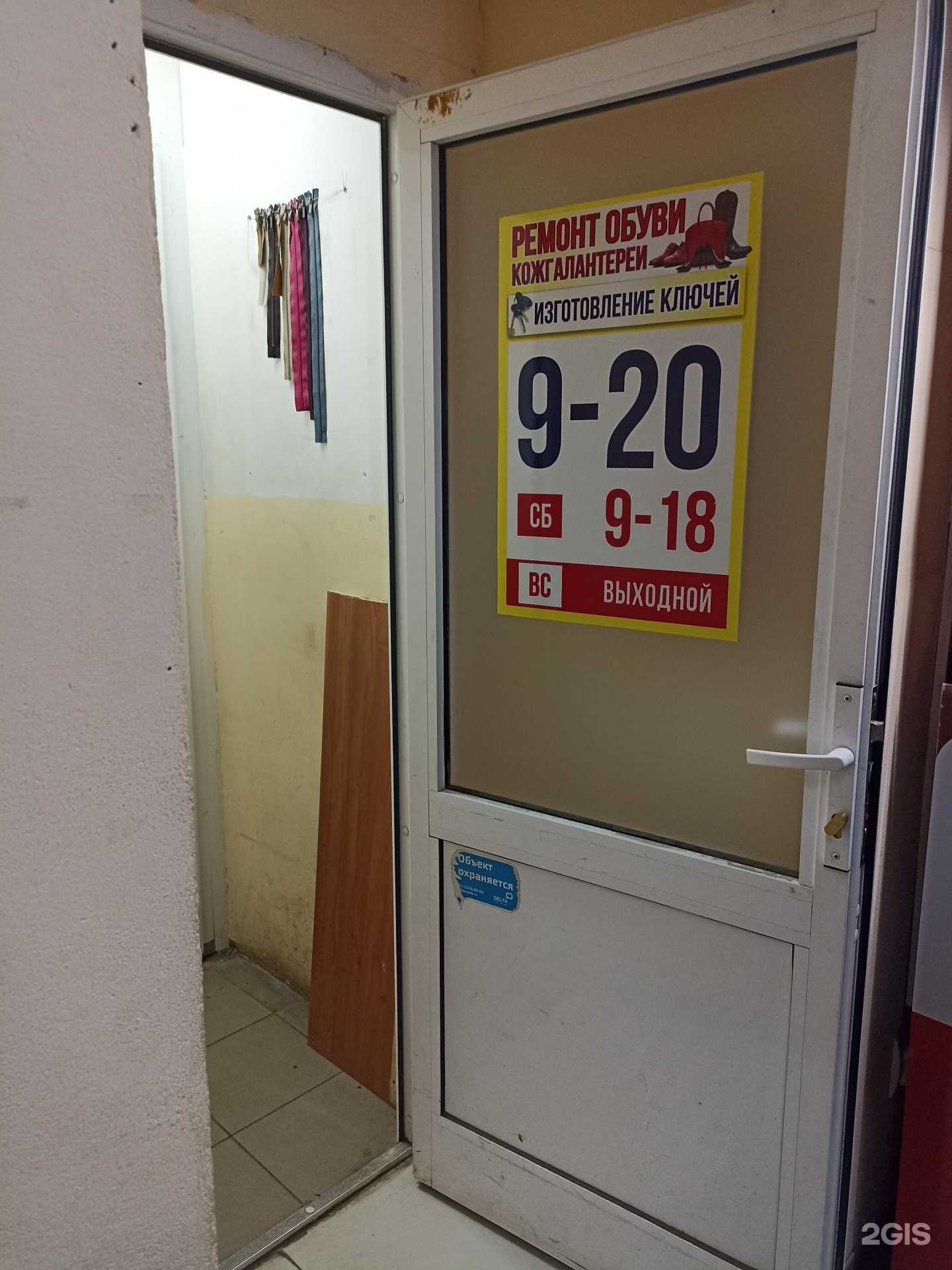 Отзывы на компанию Салон бытовых услуг в г. Екатеринбург c фото