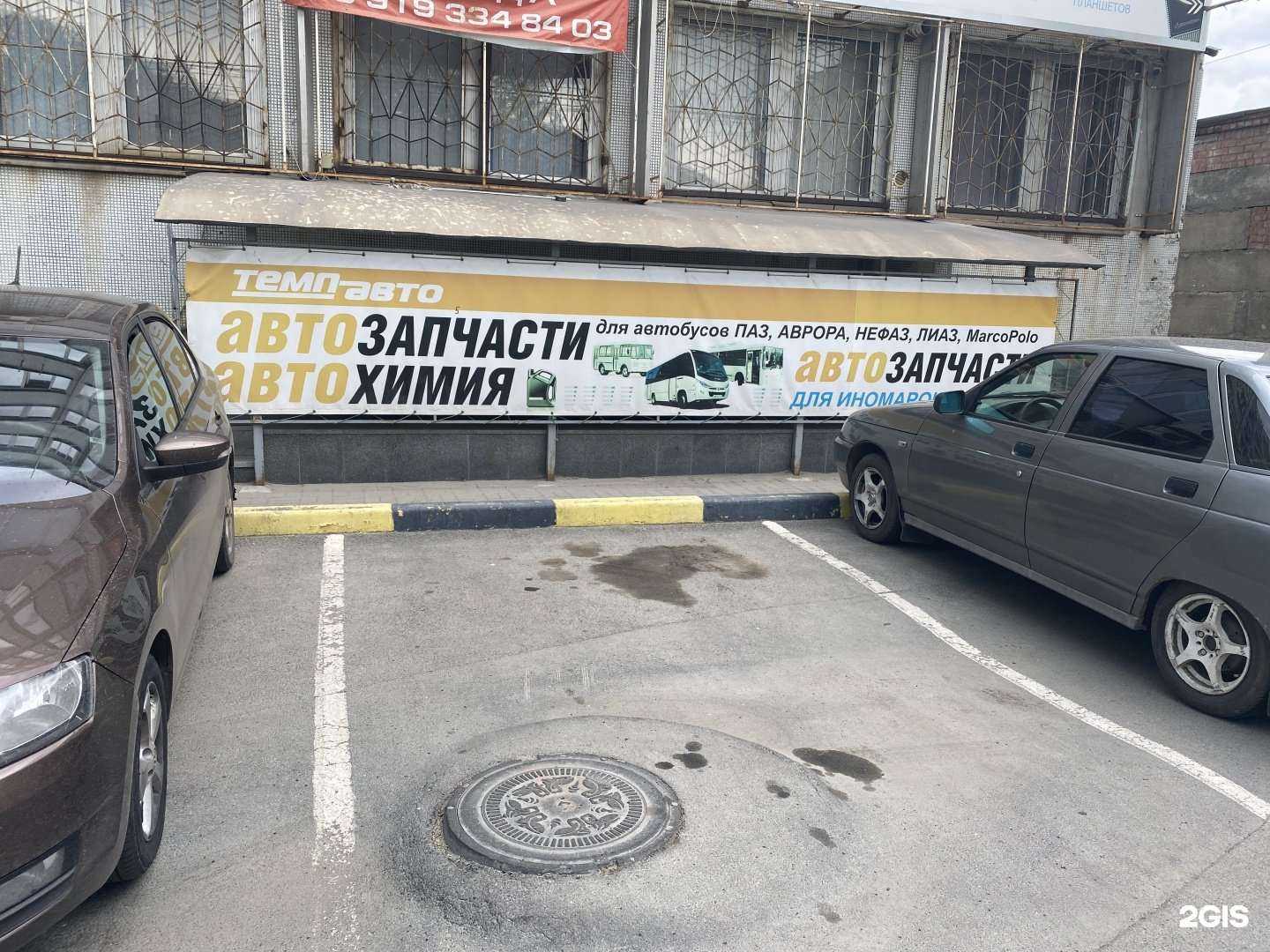 Отзывы на компанию Темп Авто в Челябинске c фото