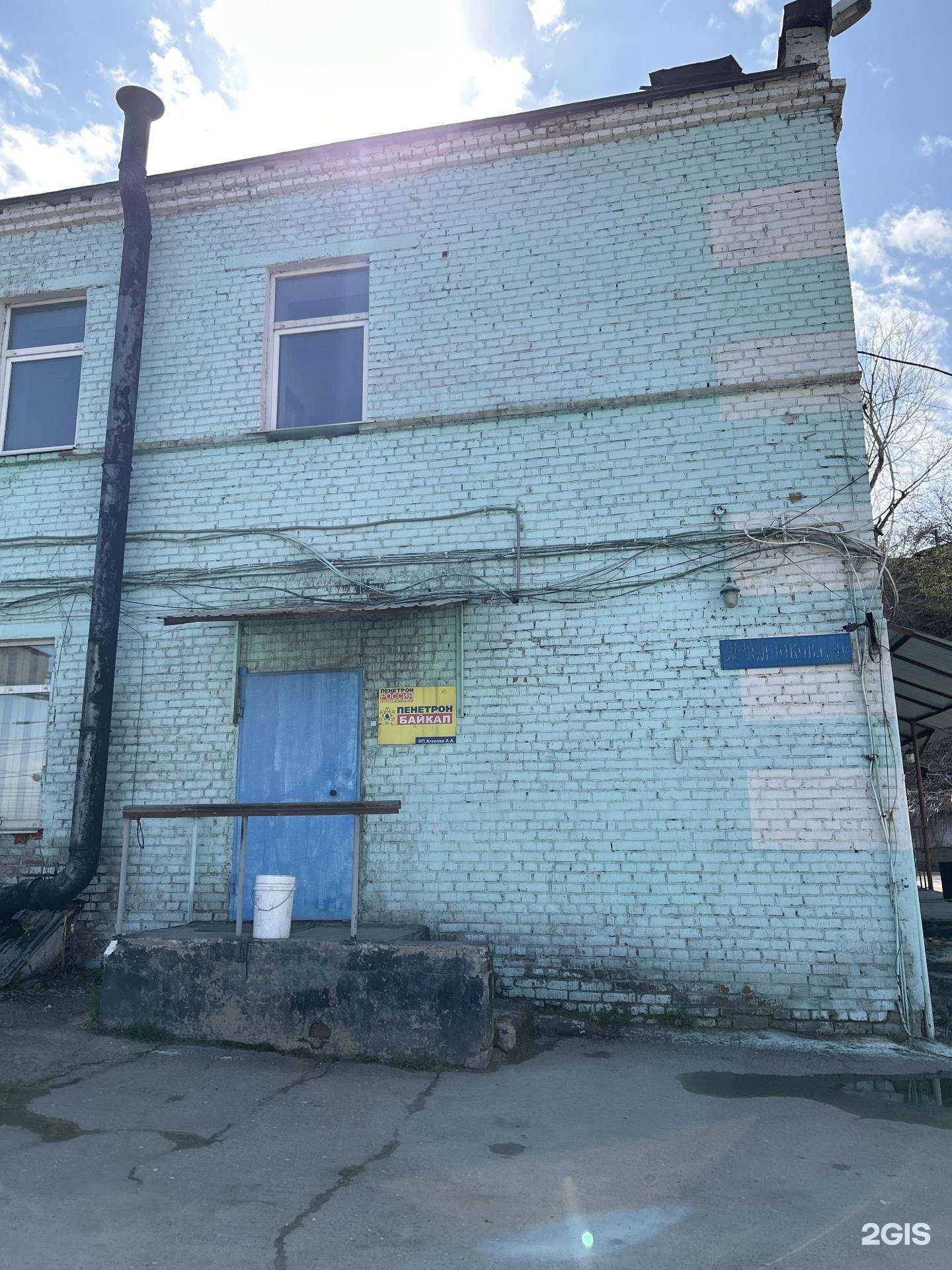 Отзывы на компанию Пенетрон-Байкал в г. Иркутск c фото