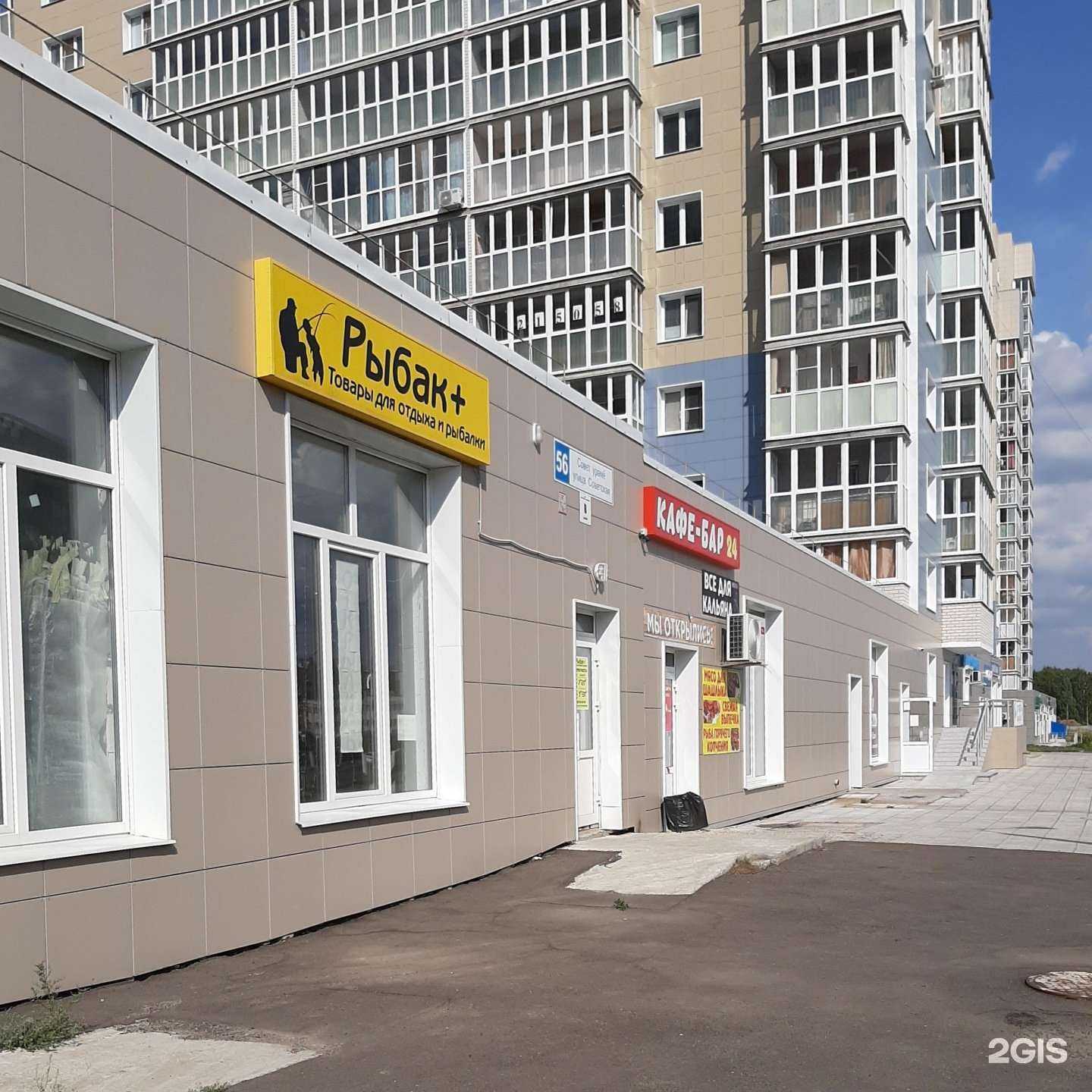 Отзывы на компанию Рыбак+ в Новочебоксарске c фото