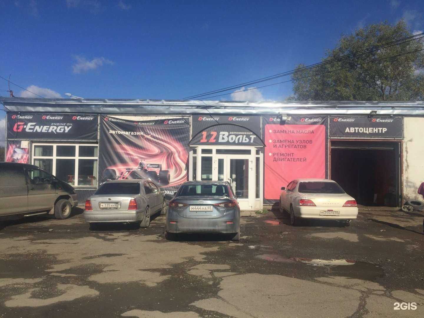 Отзывы на компанию 12 вольт в Южно-Сахалинске c фото - фотография 2 из 2