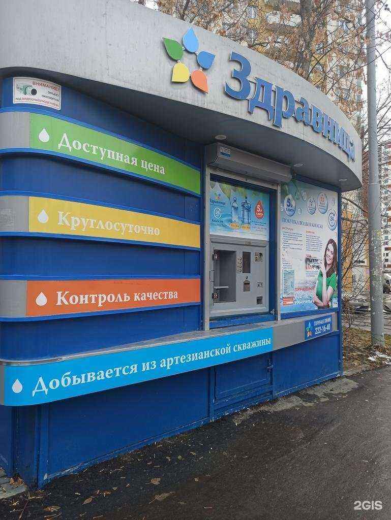 Отзывы на компанию Здравница в г. Екатеринбург c фото
