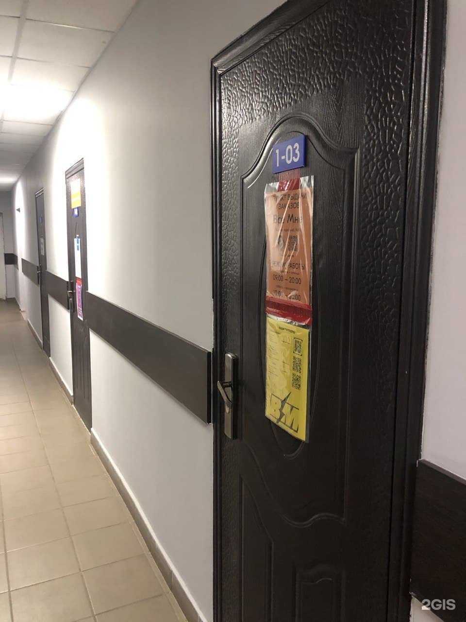 Отзывы на компанию Всё мне в г. Красноярск c фото