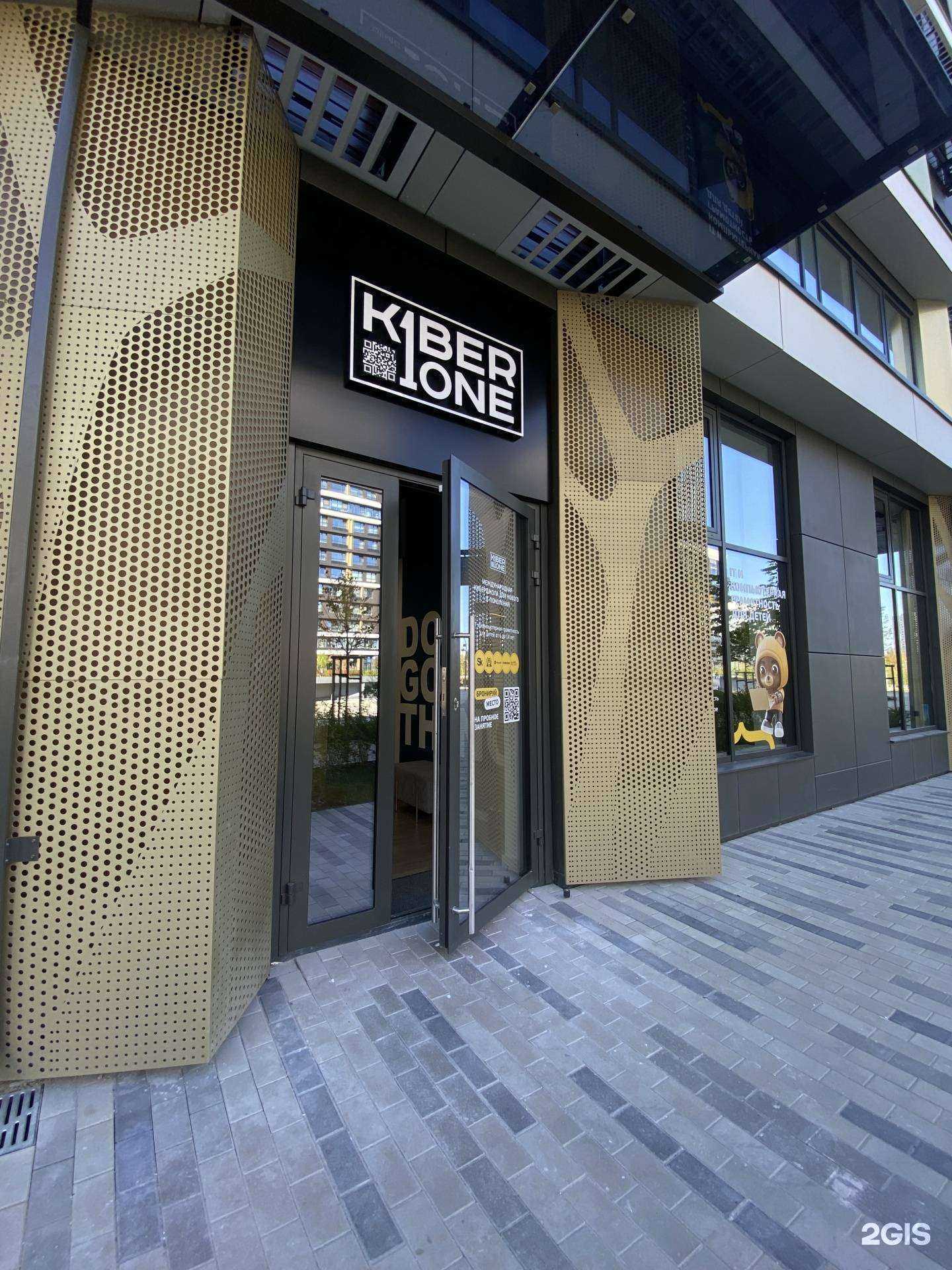 Отзывы на компанию Kiberone в Екатеринбурге c фото