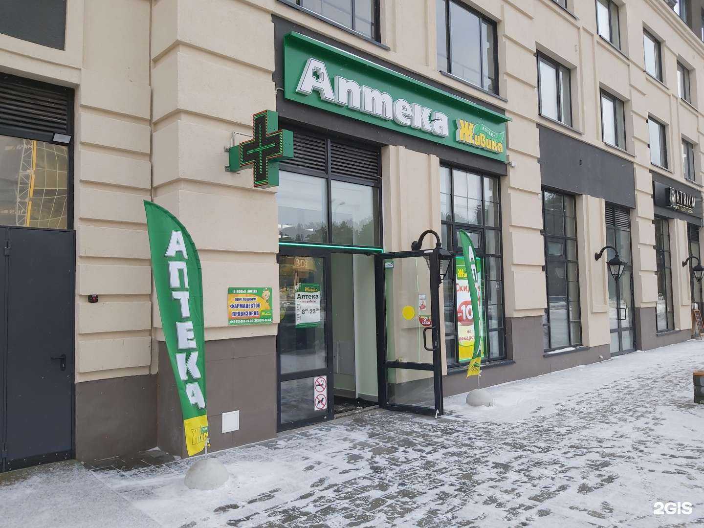 Отзывы на компанию Живика в Екатеринбурге c фото