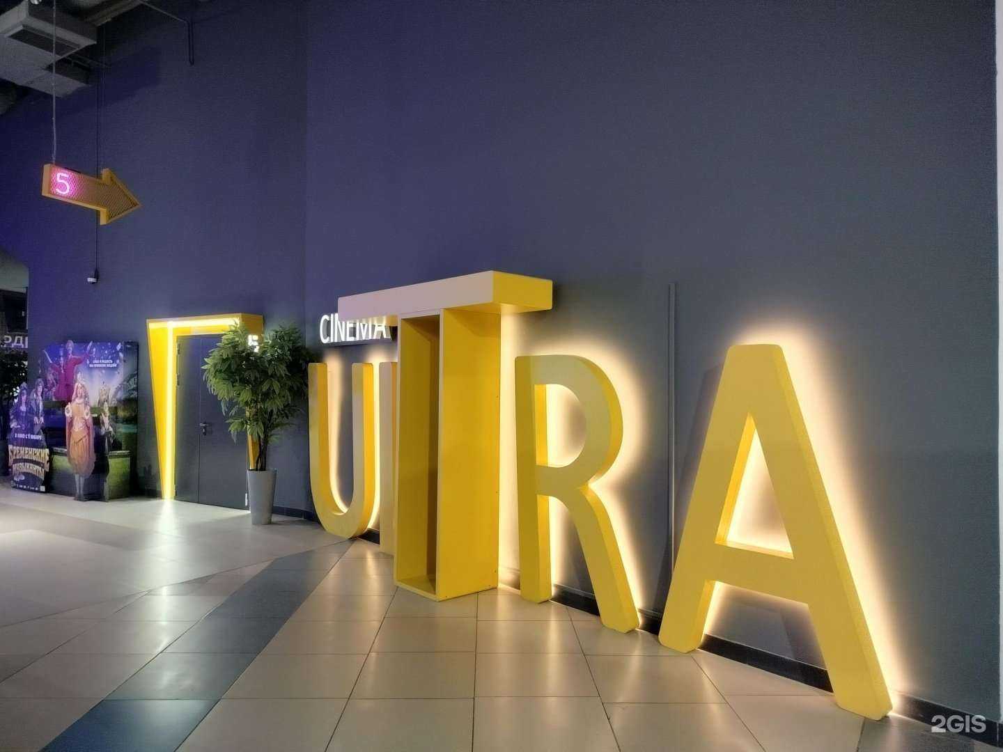 Отзывы на компанию Ultra cinema в г. Пенза c фото