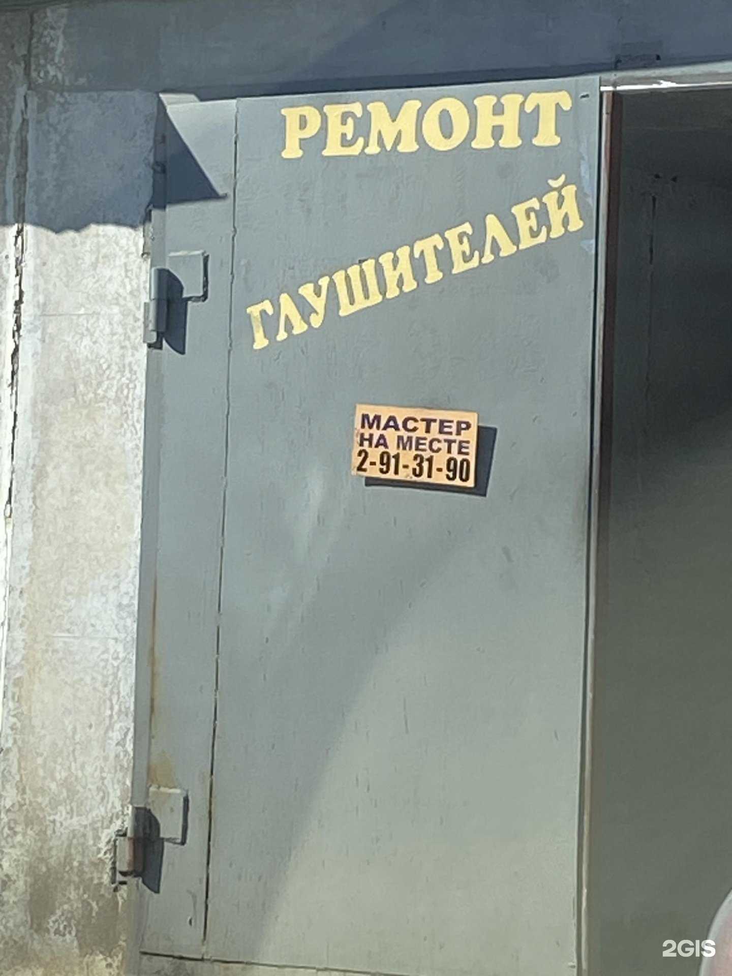 Отзывы на компанию Автомастер-ДВ в Владивостоке c фото - фотография 2 из 2