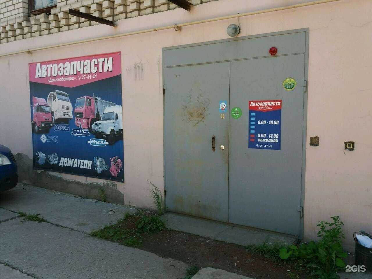 Отзывы на компанию Дальнобойщик в Иванове c фото