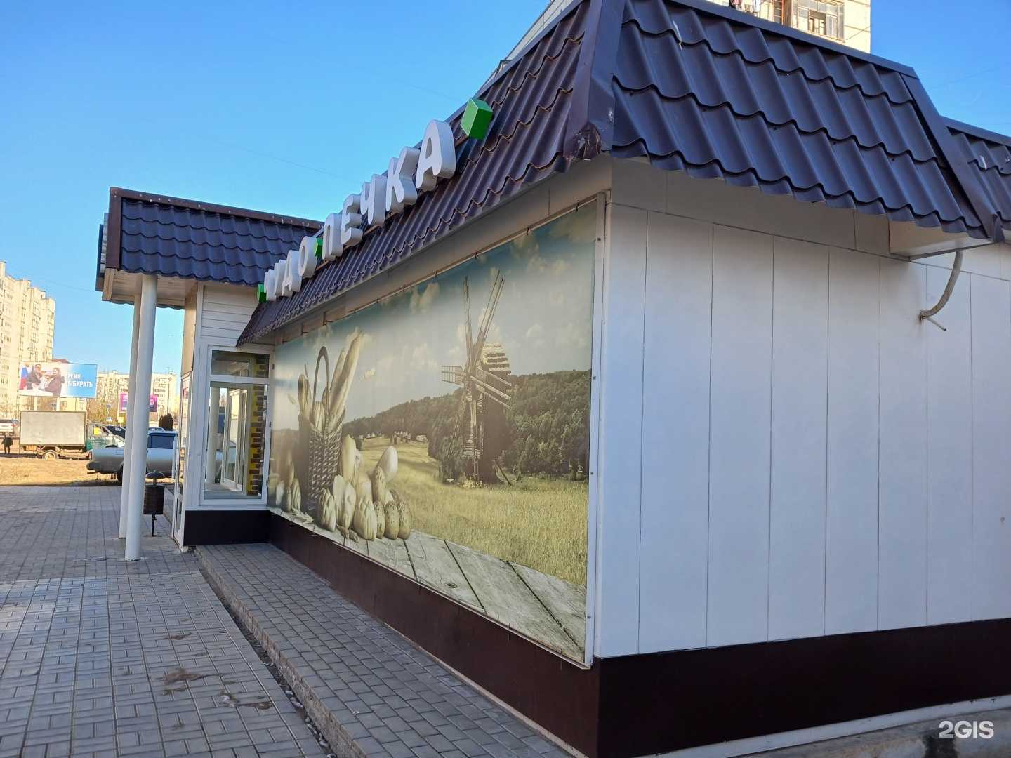 Отзывы на компанию Чудо-печка в Астрахани c фото