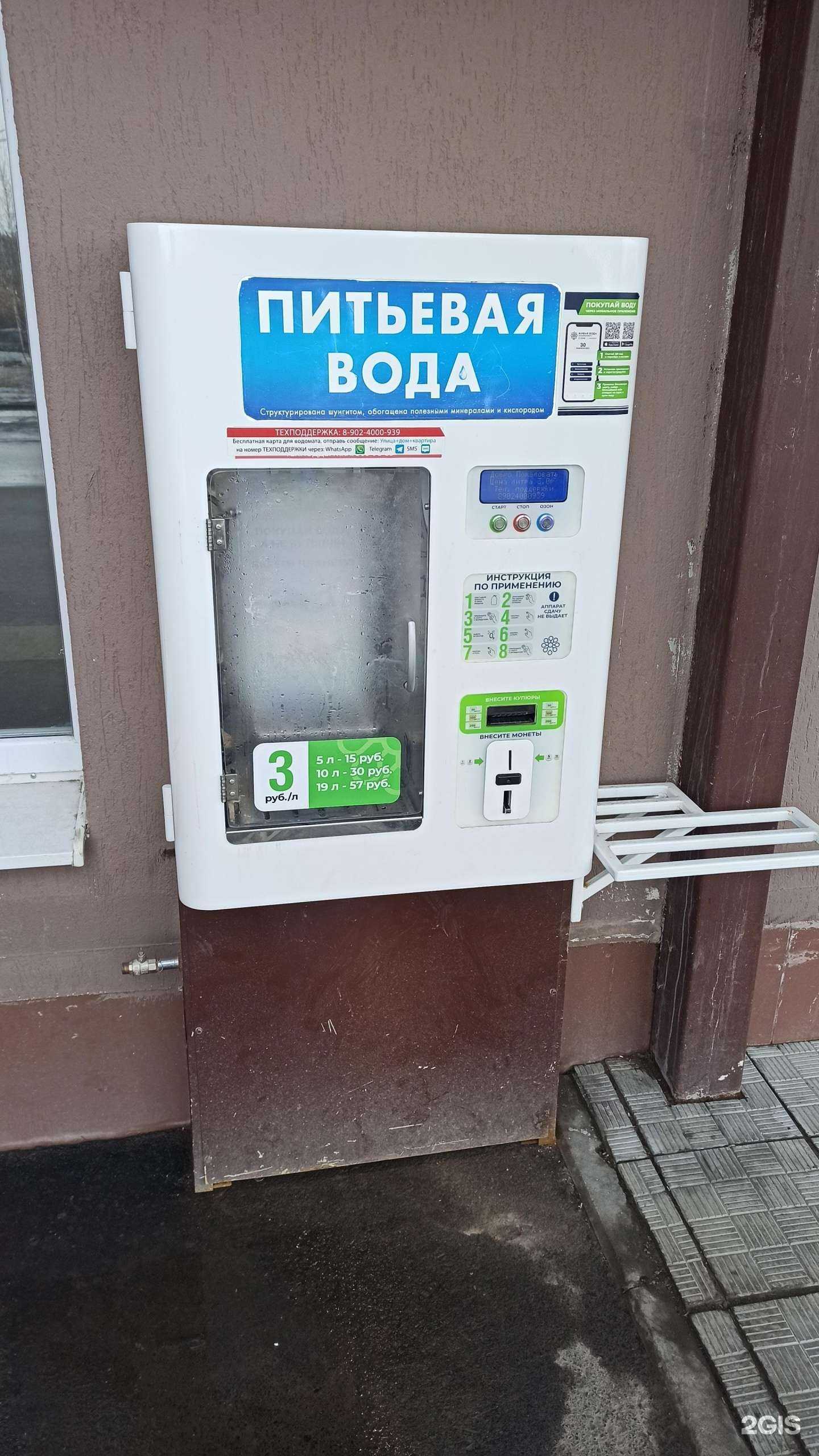 Отзывы на компанию Чистый родник в Екатеринбурге c фото