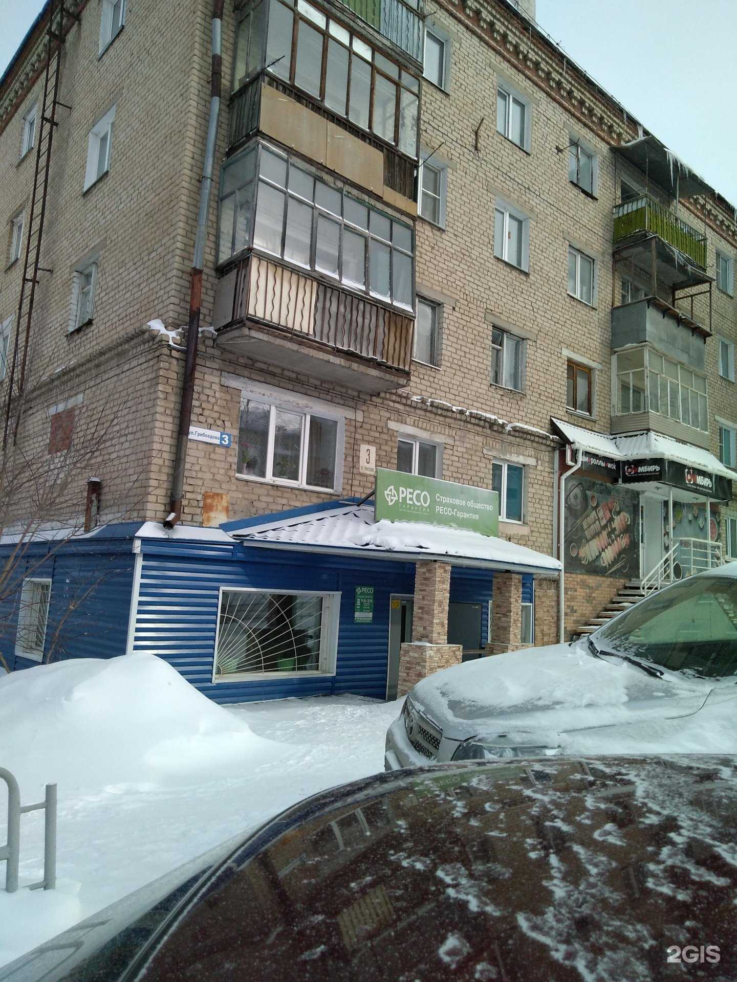 Отзывы на компанию Ресо-гарантия в Златоусте c фото - фотография 2 из 2