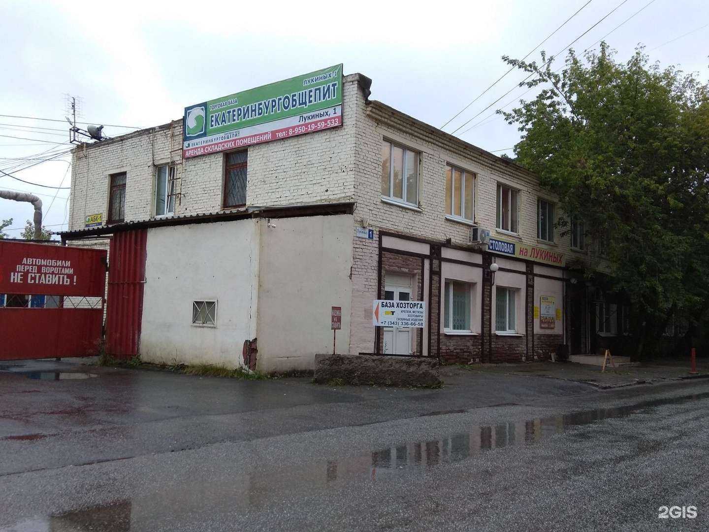 Отзывы на компанию Уралагротехника-2 в Екатеринбурге c фото