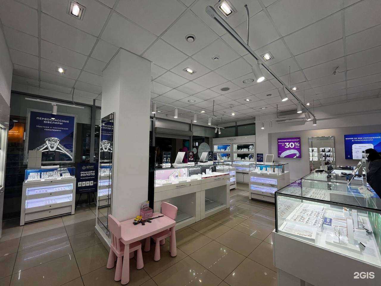 Отзывы на компанию Sokolov в Сарове c фото