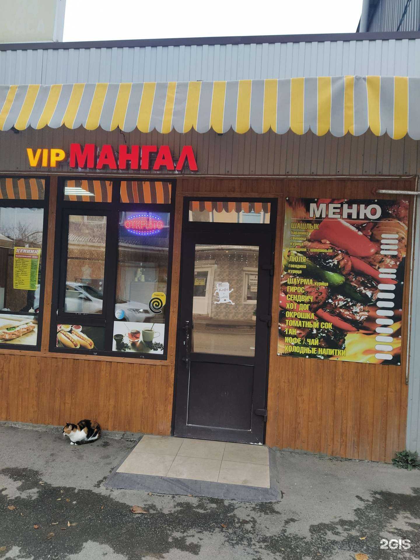 Отзывы на компанию VIPМангал в г. Краснодар c фото