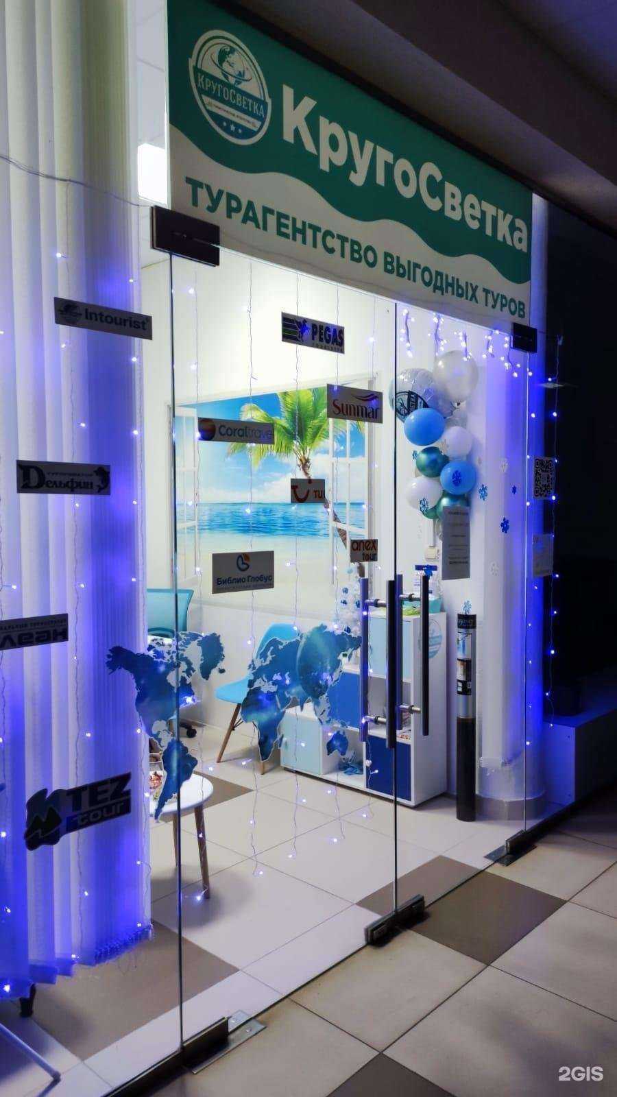 Отзывы на компанию КругоСветка в Курске c фото