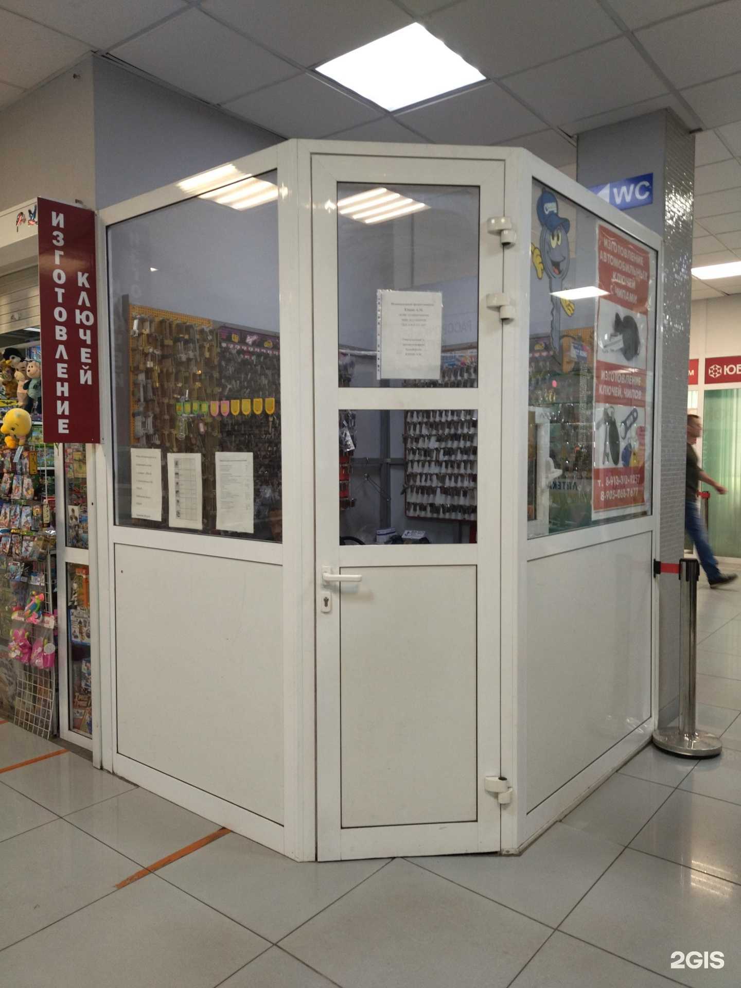 Отзывы на компанию Мастерская по изготовлению ключей и чипов для автомобилей в Новокузнецке c фото