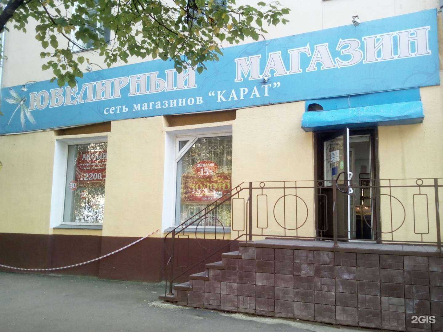 Отзывы на компанию Карат в Смоленске c фото