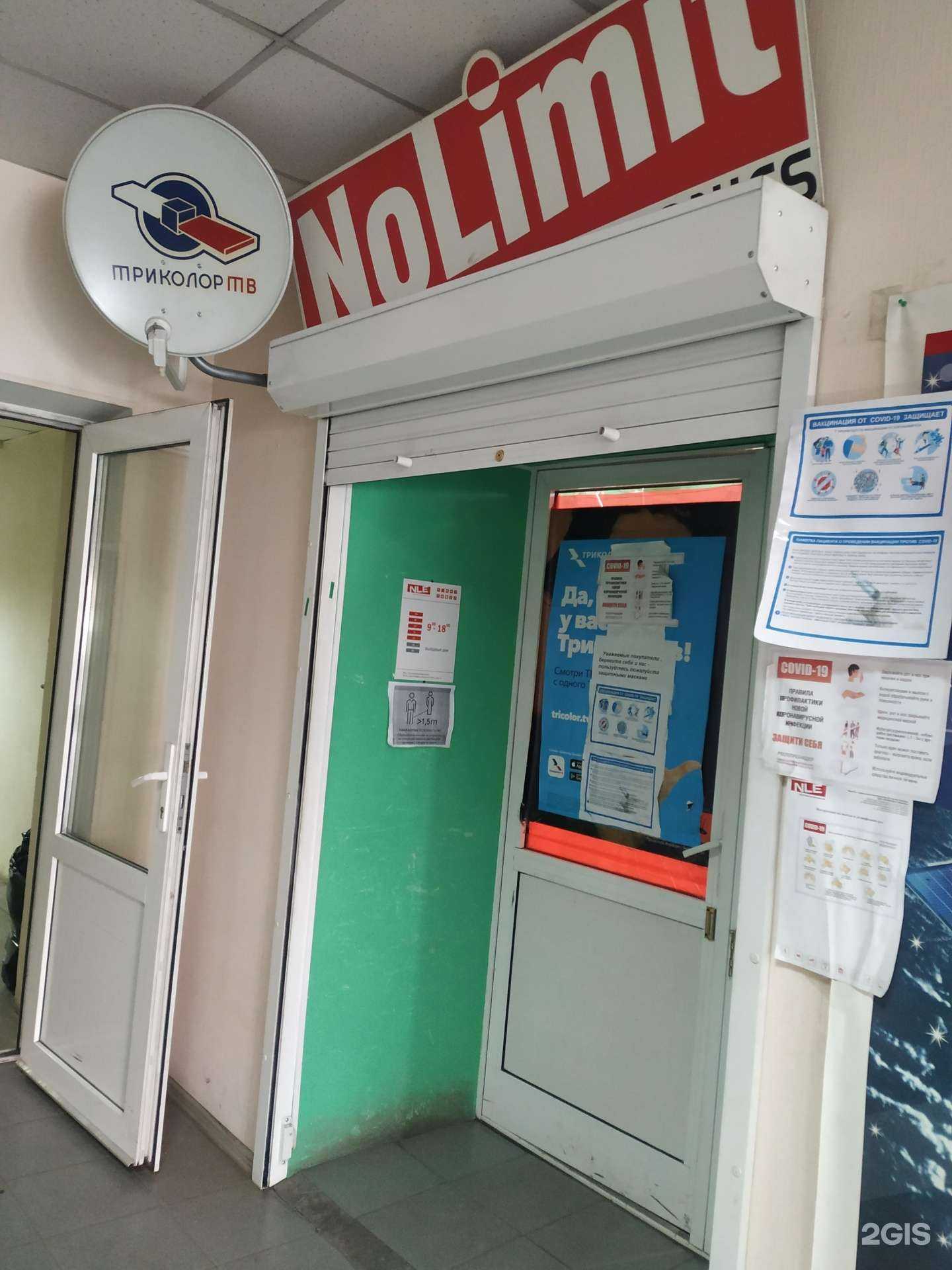 Отзывы на компанию NLE в г. Красноярск c фото