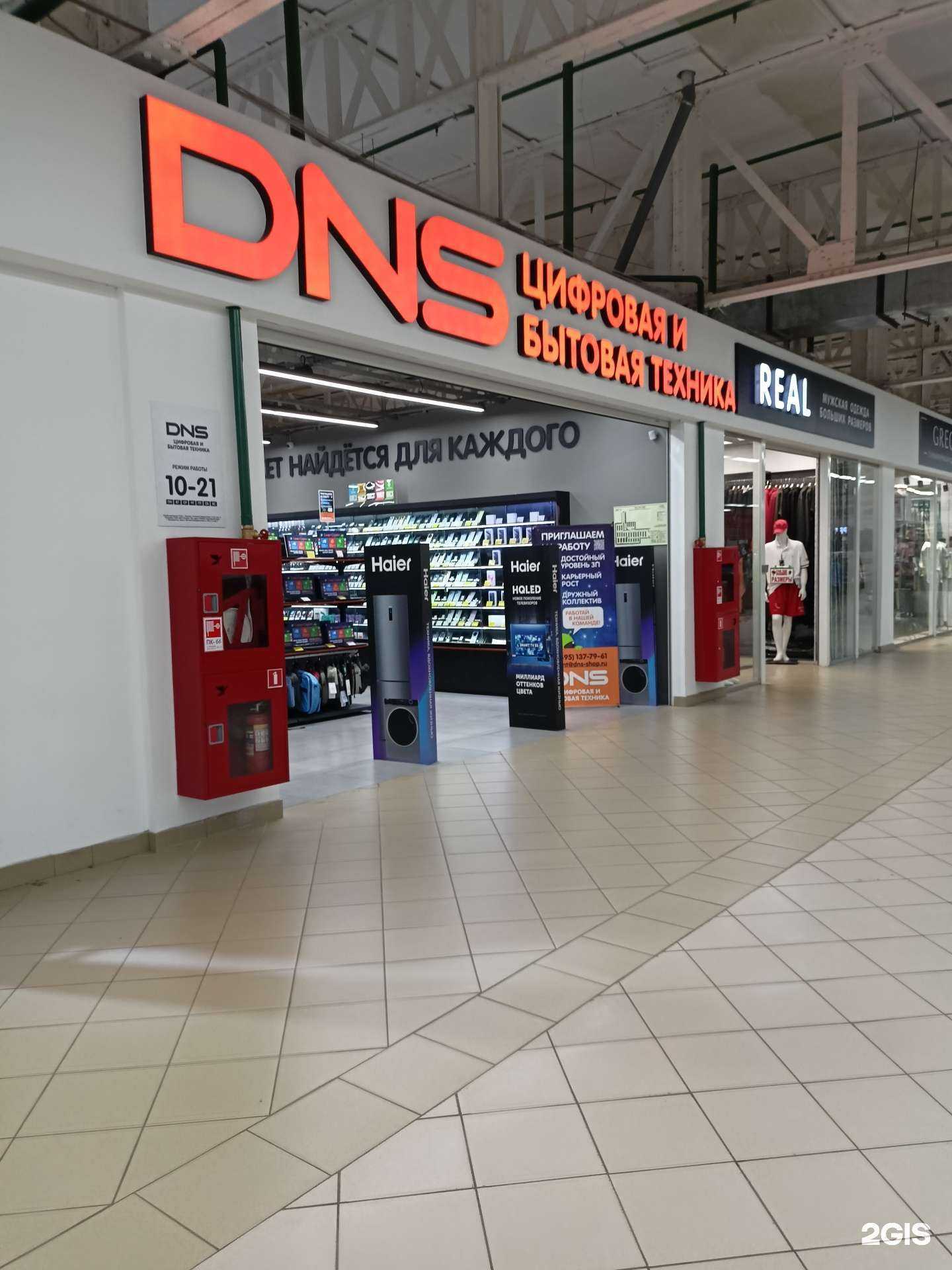 Отзывы на компанию DNS в г. Павловский Посад c фото