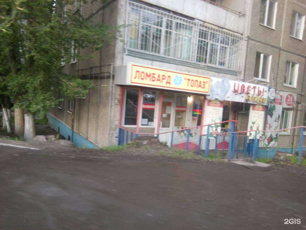 Отзывы на компанию Ломбард Топаз в Саратове c фото - фотография 2 из 2