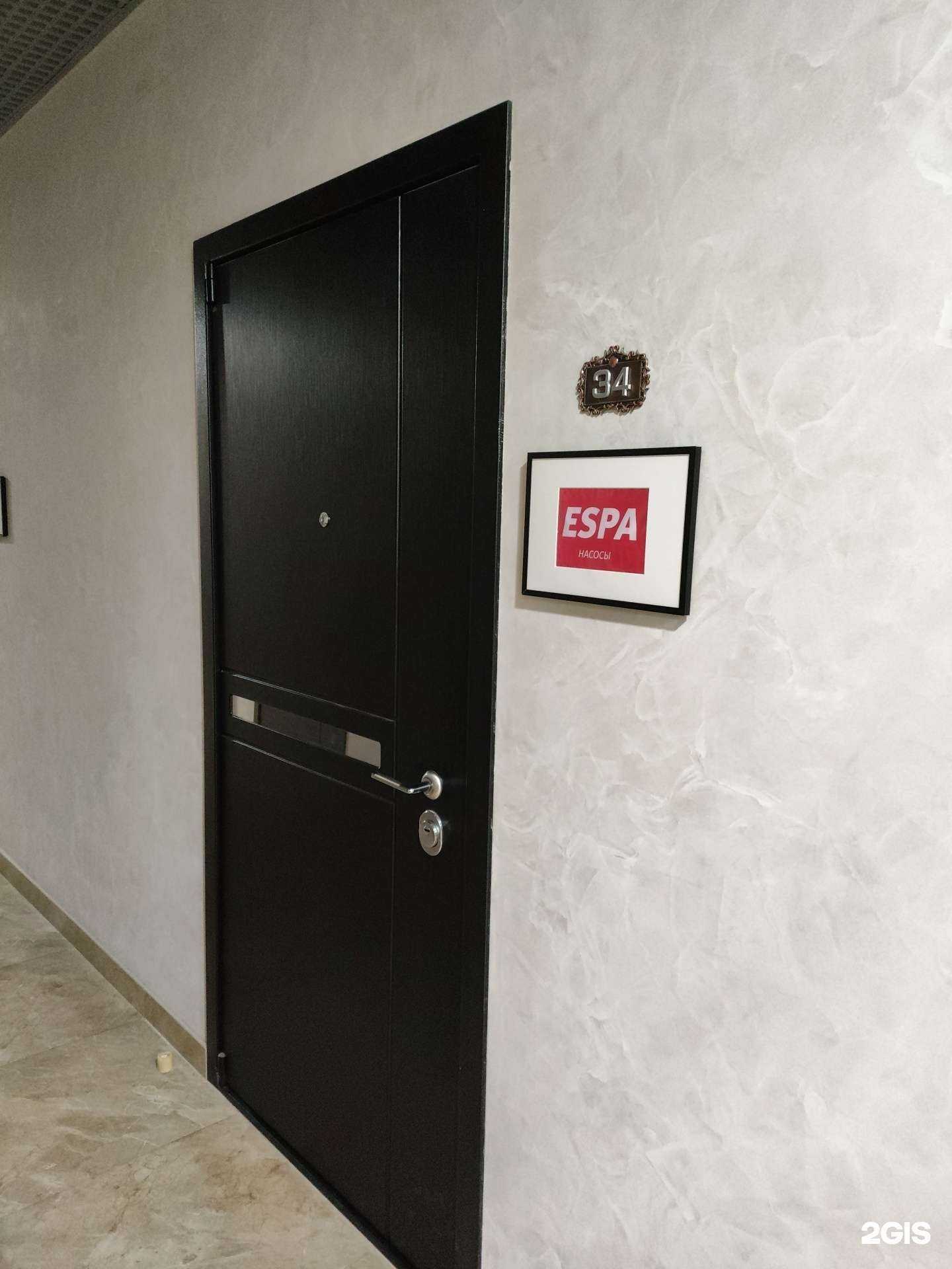 Отзывы на компанию Espa в Казани c фото