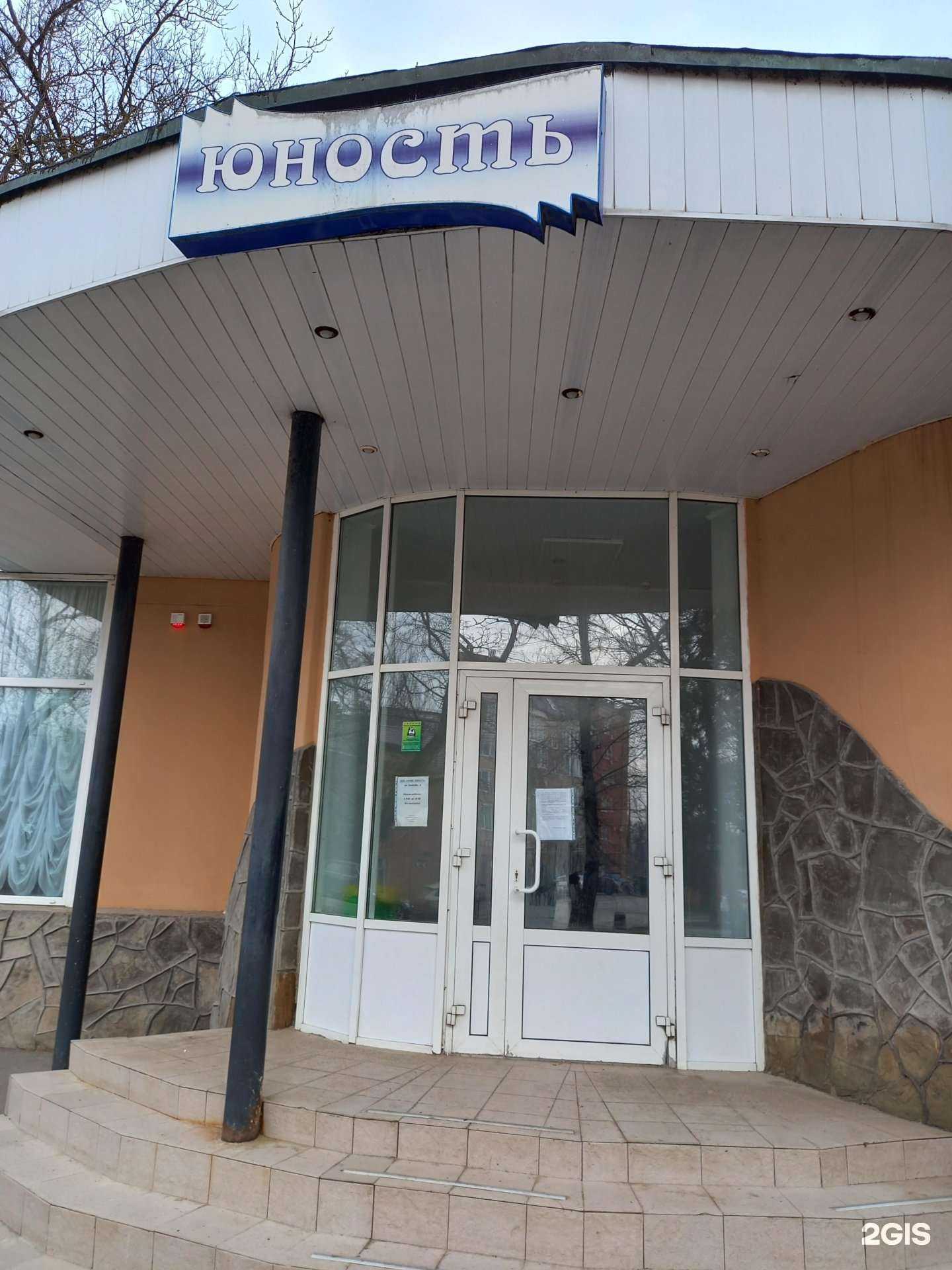 Отзывы на компанию Юность в Таганроге c фото