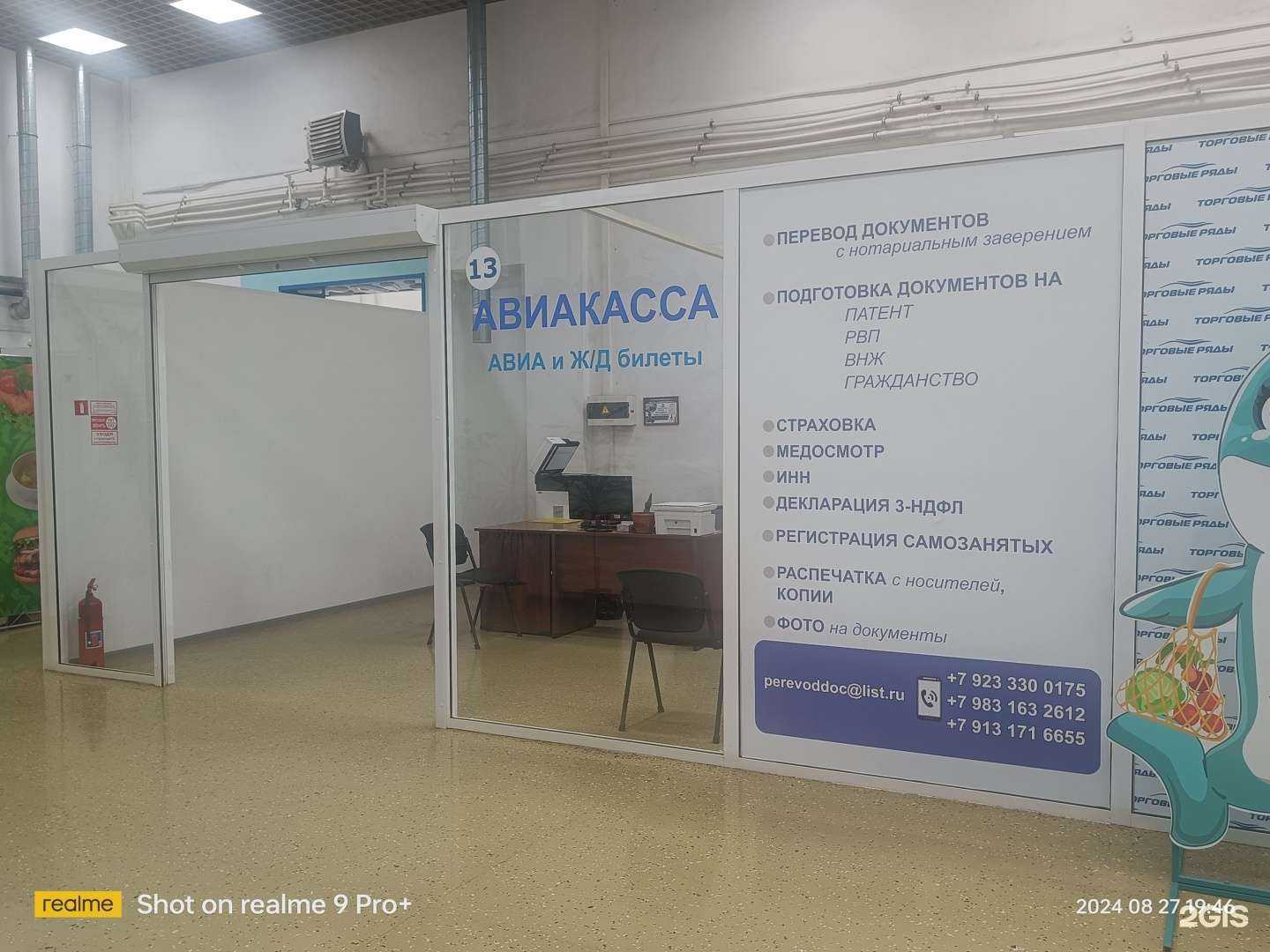 Отзывы на компанию Бюро переводов в г. Красноярск c фото